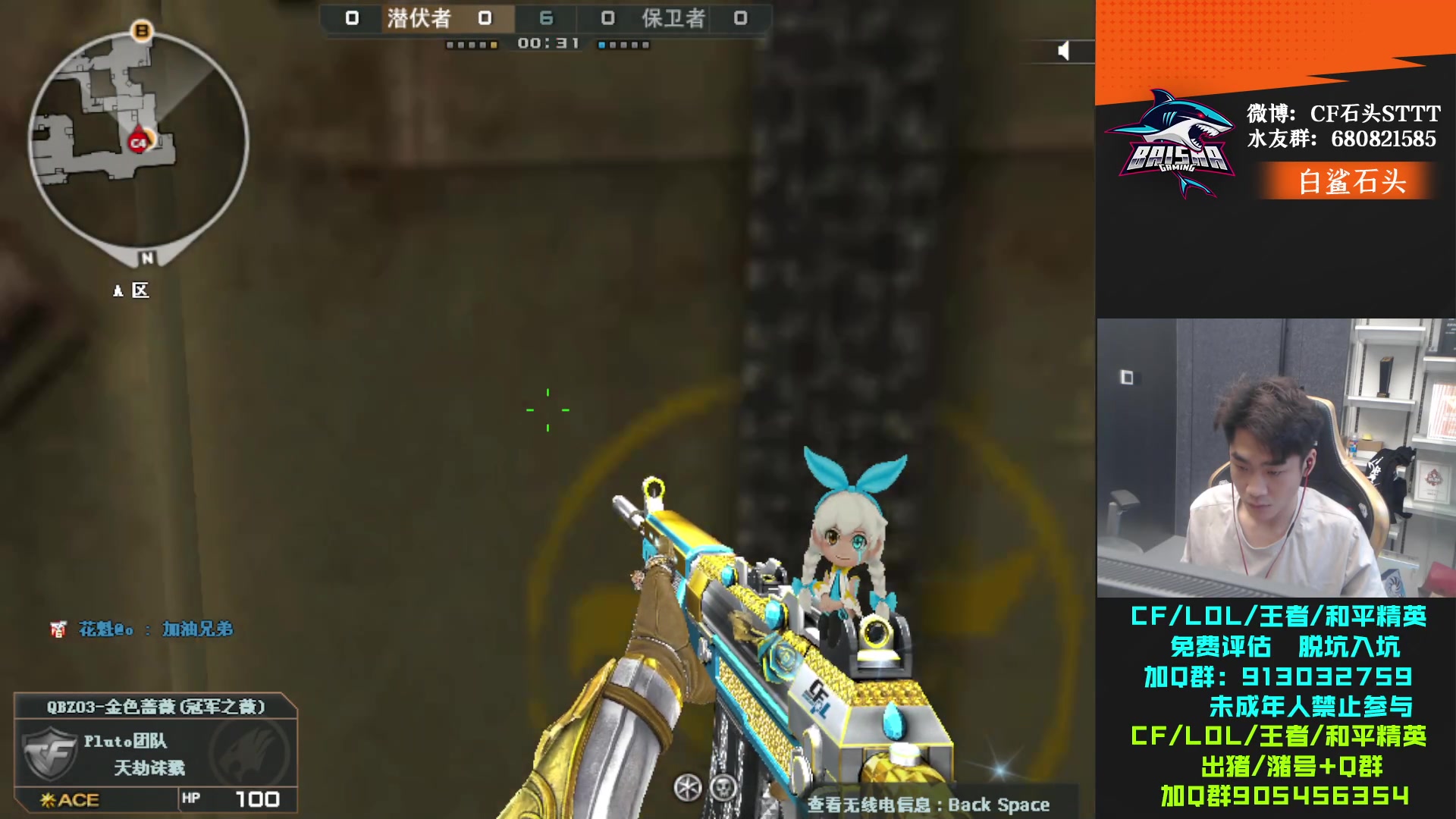 【2023-09-08 17点场】白鲨石头丶：一起看下亚洲杯~~~~~