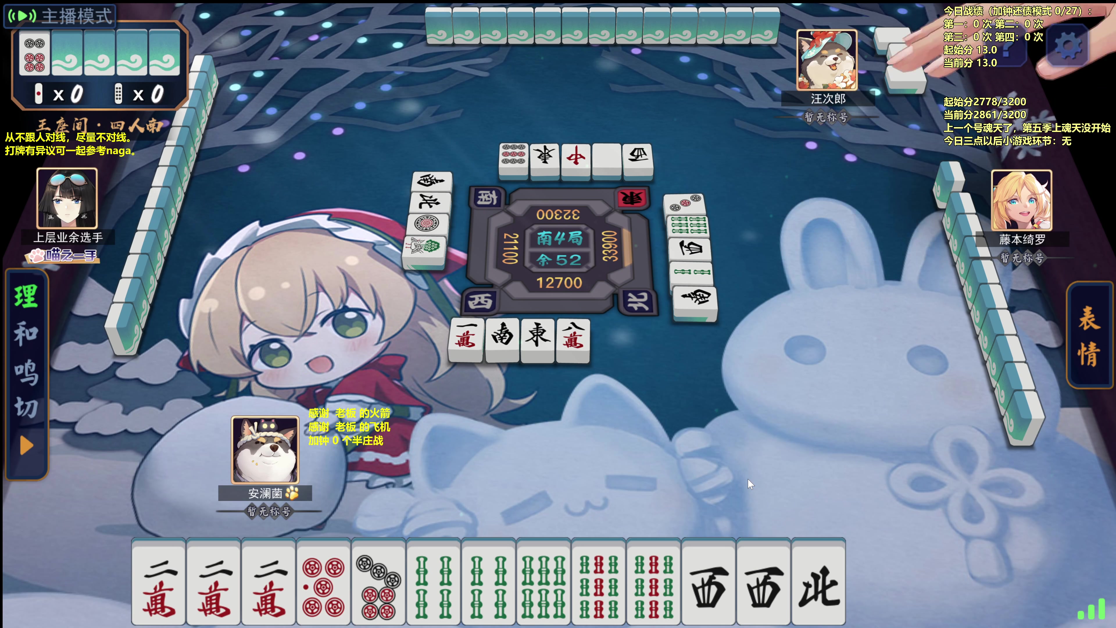 【2023-09-06 10点场】平平无奇安澜君：安澜雀魂：来了 来了