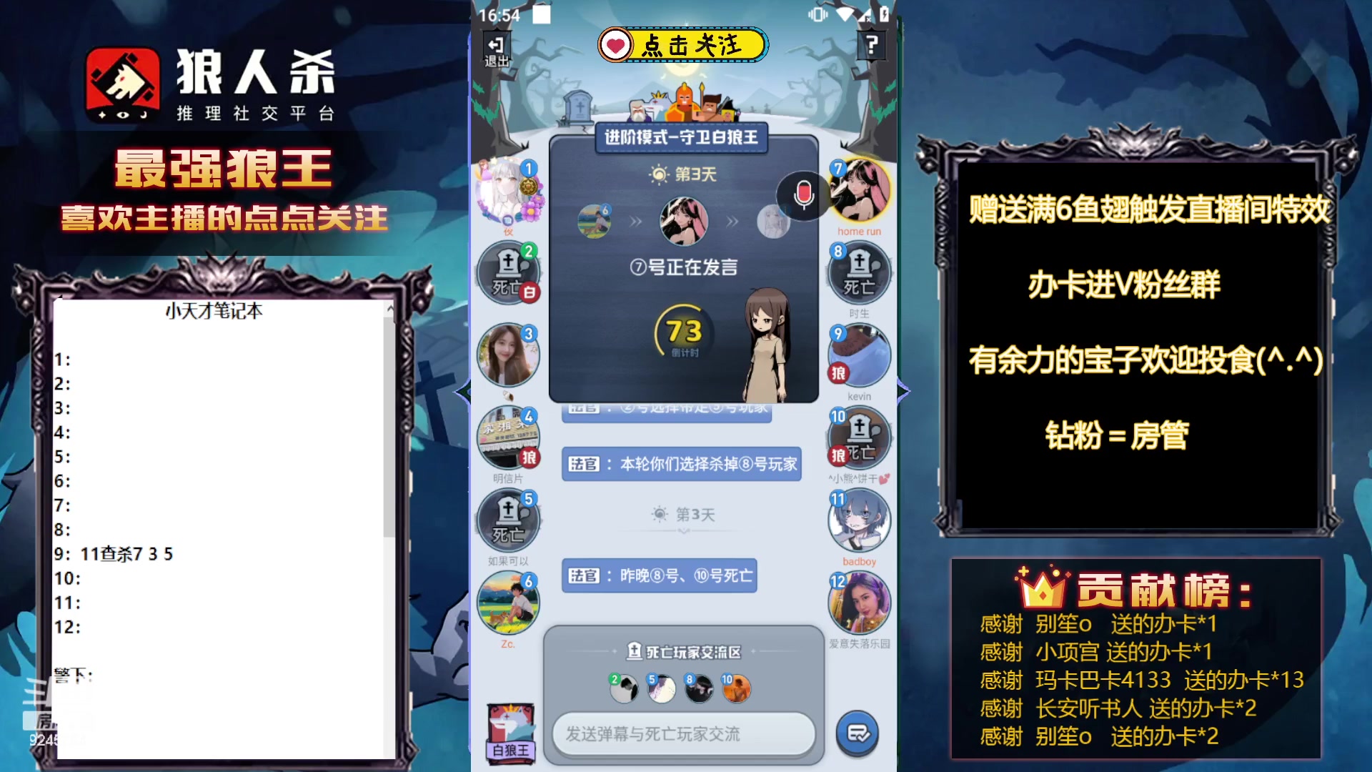 【2023-09-08 16点场】白日梦想家II7：主播发言已变形