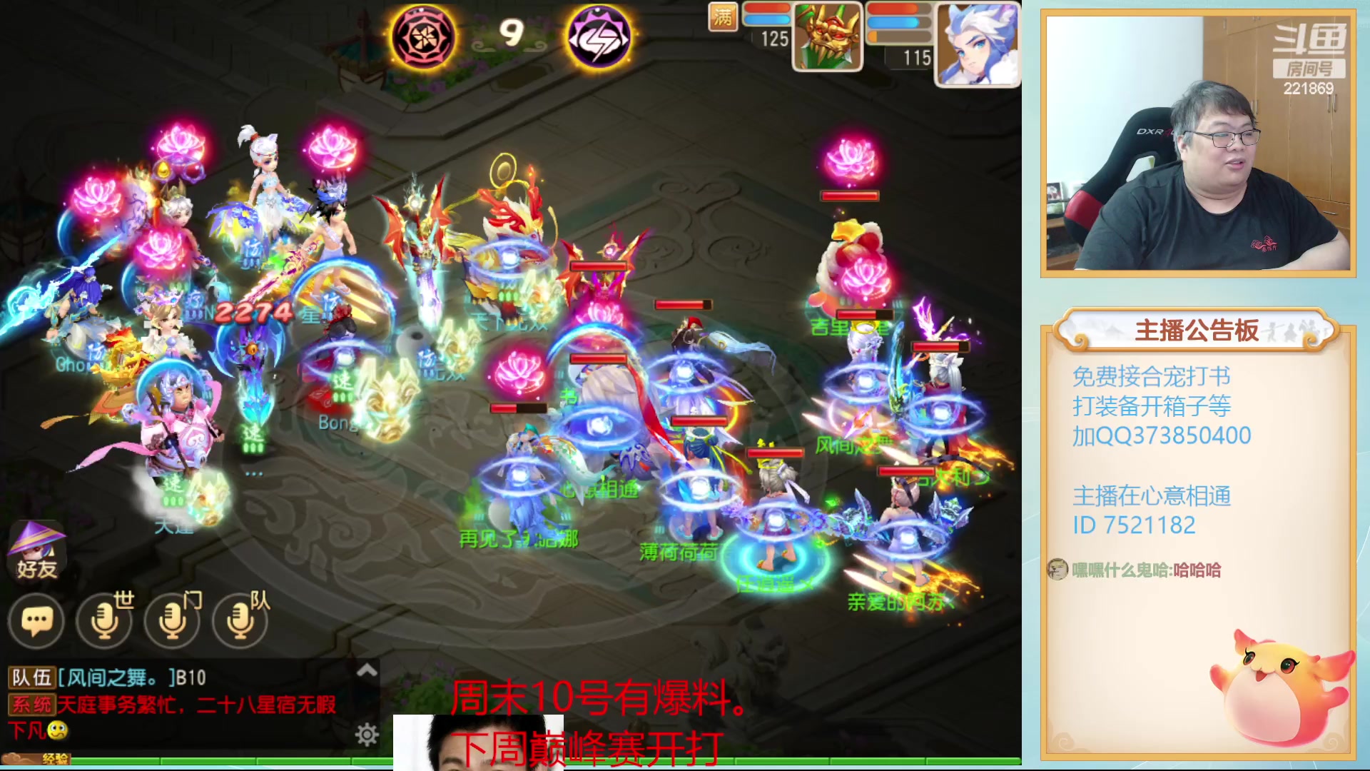 【2023-09-08 21点场】小儿郎丶丶：剑会掉分 ~~221869