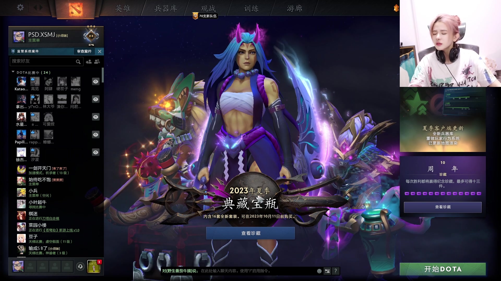 【2023-09-08 21点场】野生小师妹：一千分大哥教学直播