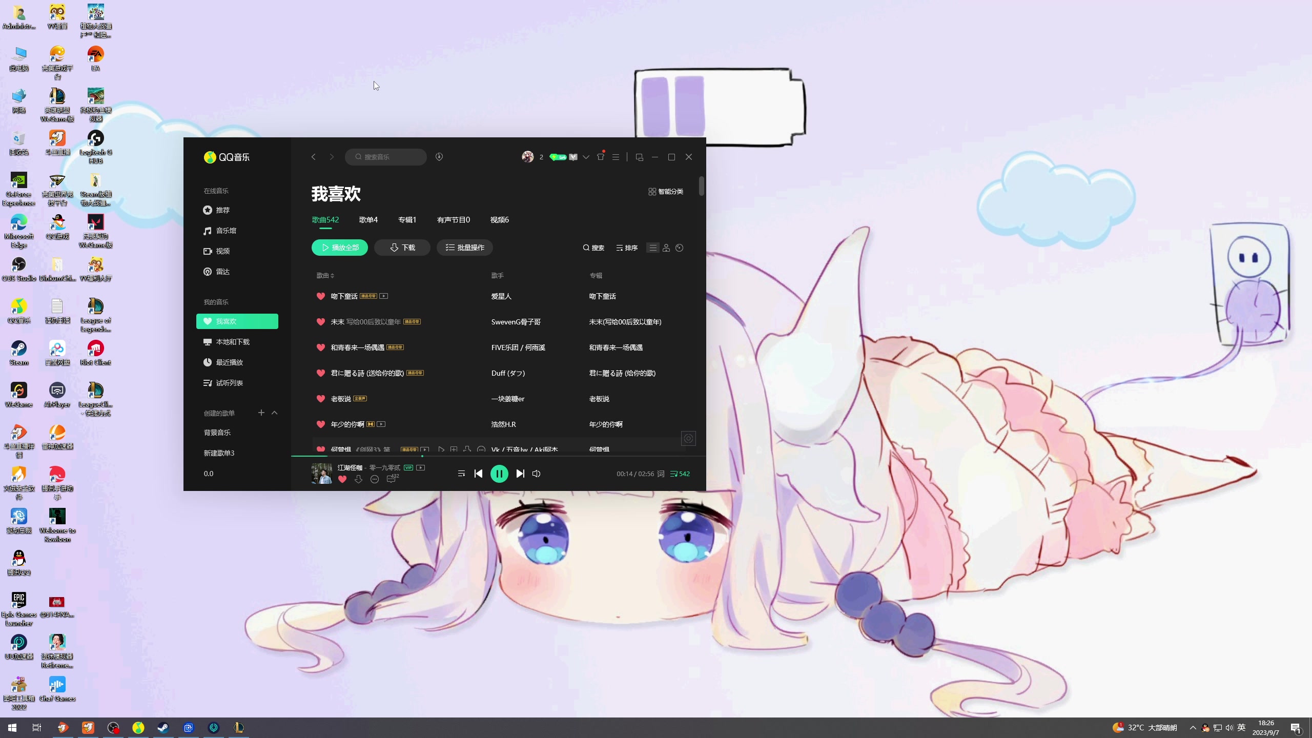 【2023-09-07 17点场】膝盖是个倒霉蛋：正常上班 努力加班拉~ 啵啵