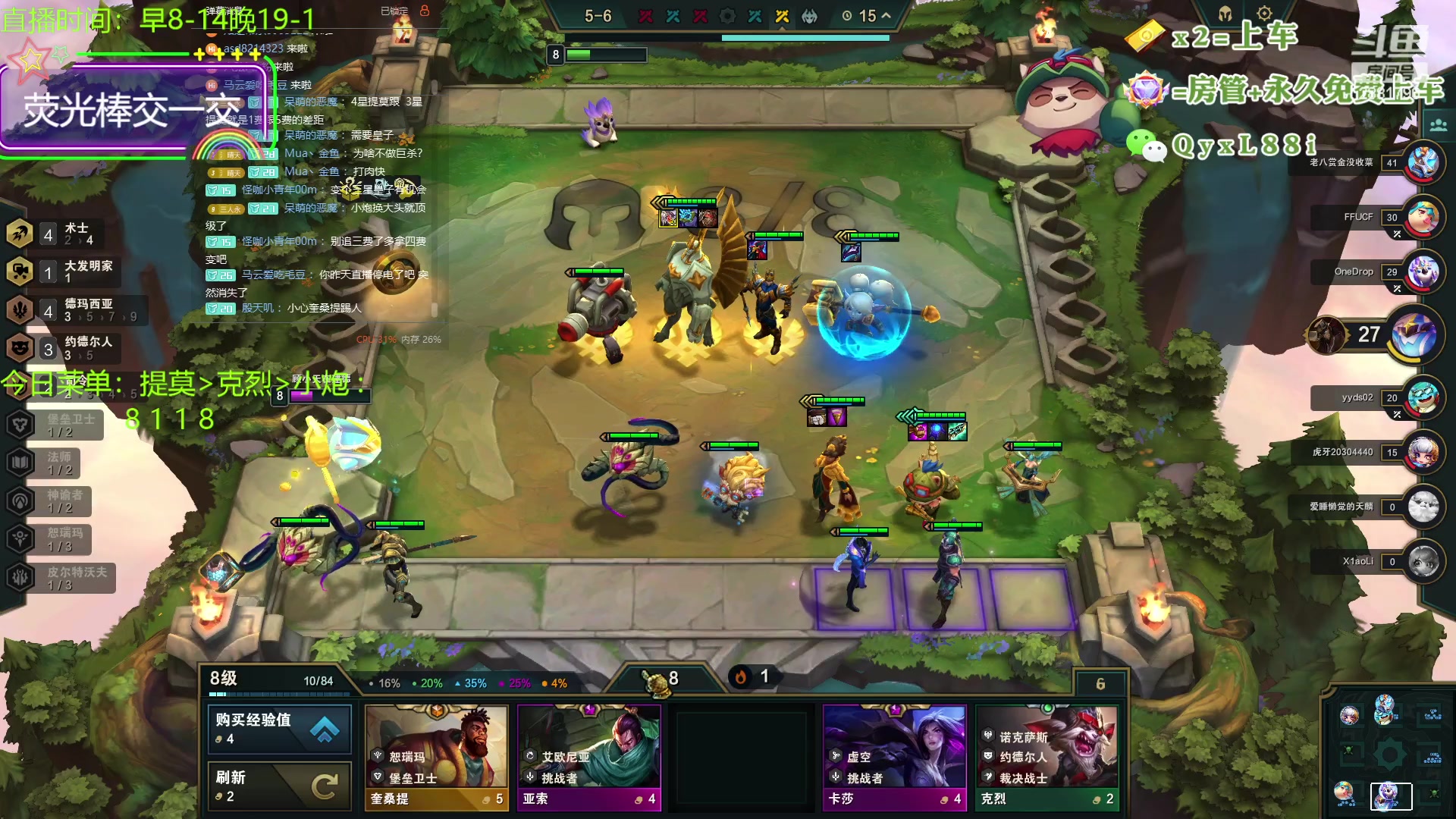 【2023-09-08 21点场】晴天QyxL：晴天：再不玩提莫上山啦