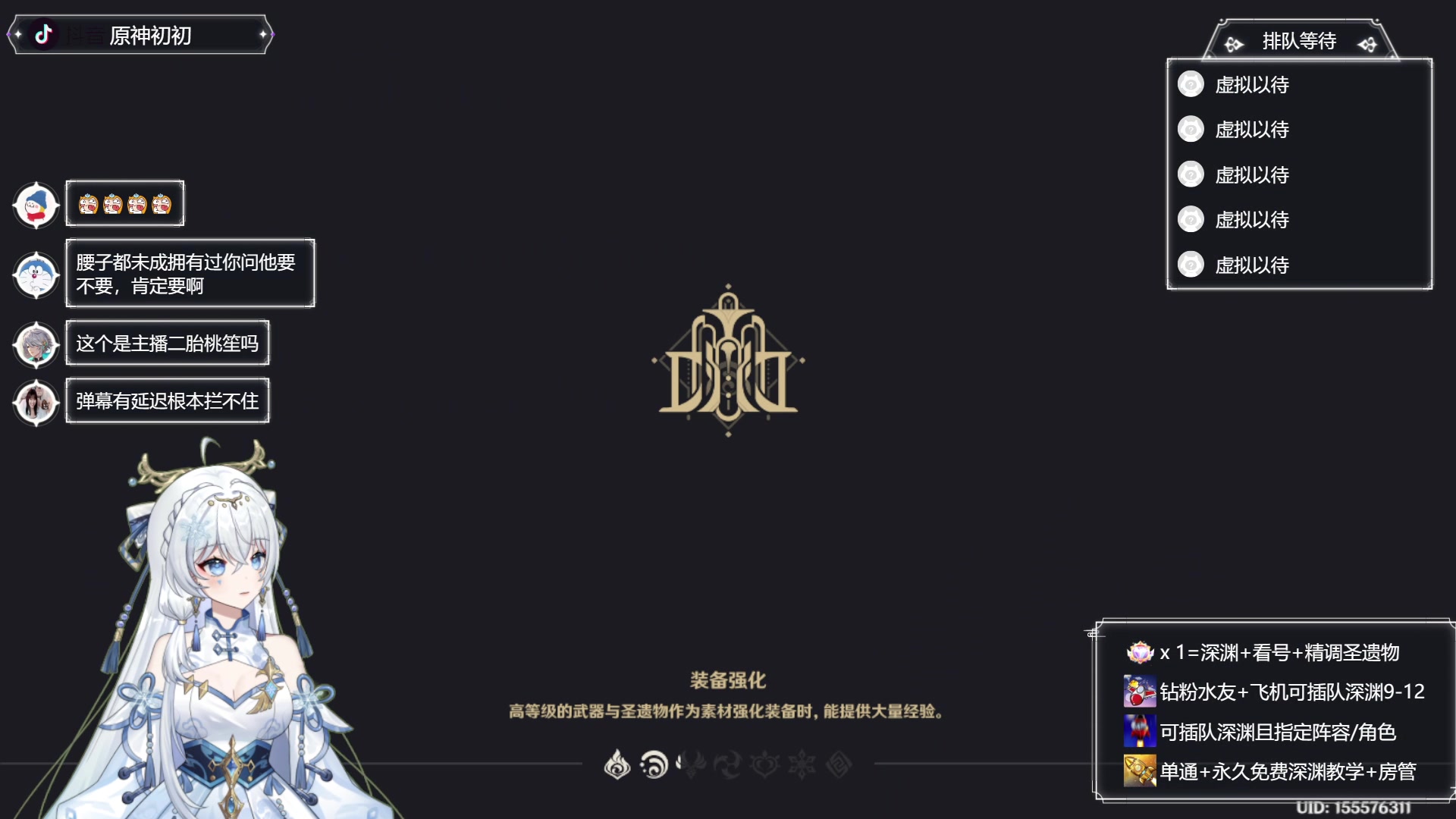 【2023-09-04 12点场】初初大小姐：【看号+深渊专场 2张办卡看号】