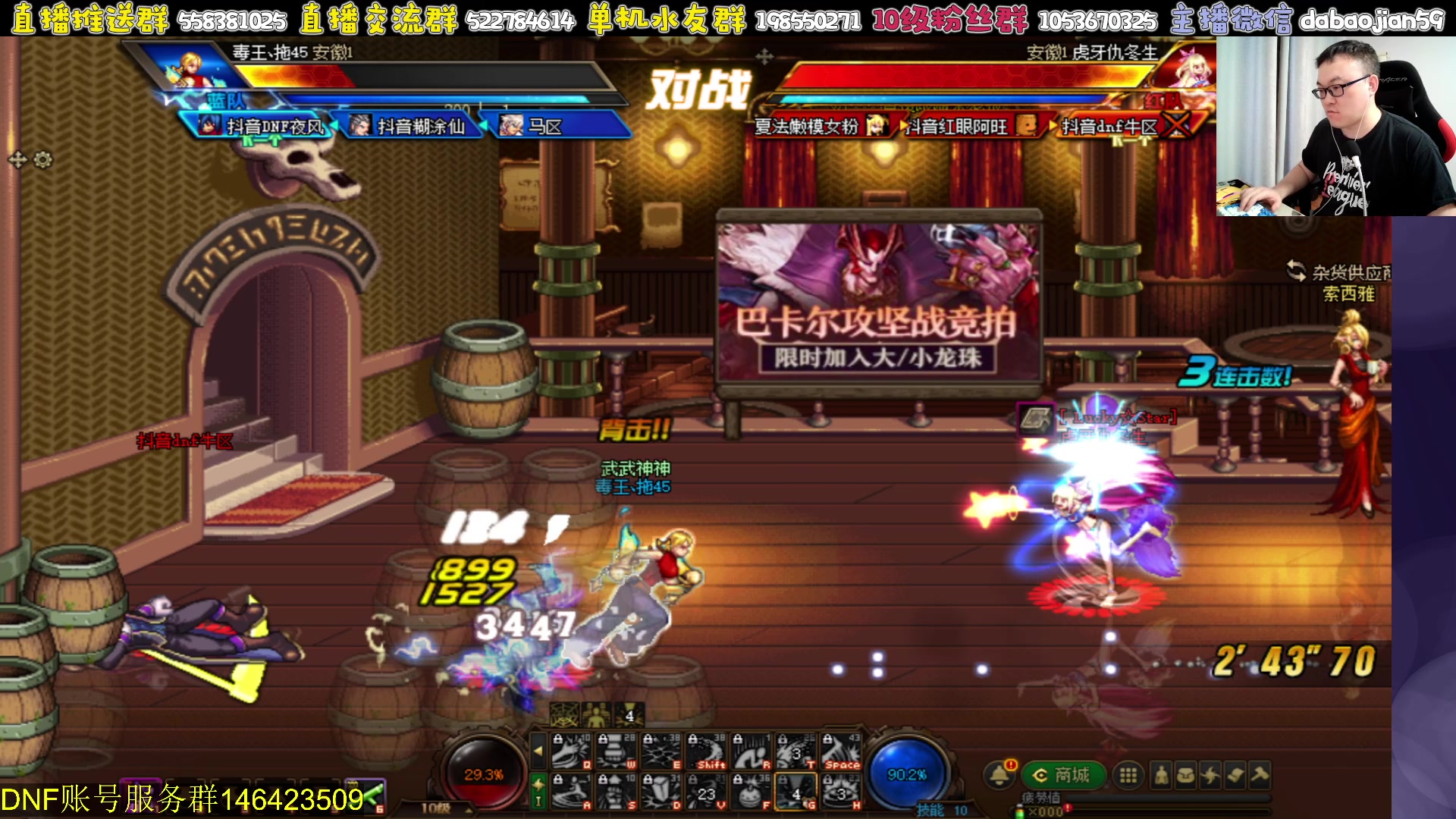 【2023-09-07 23点场】武神59：谁是内奸！！！！