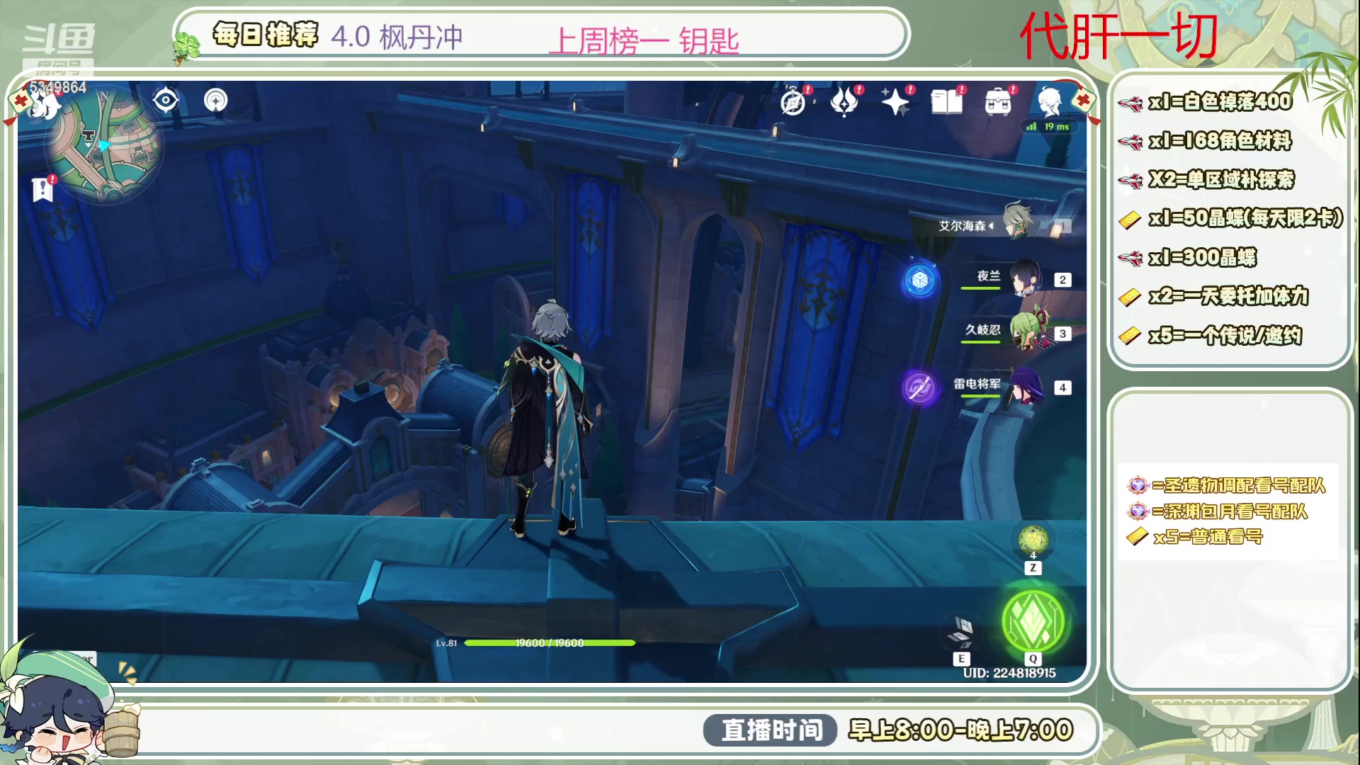 【2023-09-08 10点场】请叫我总攻大人丶：4.0深渊/探图不排队冲鸭