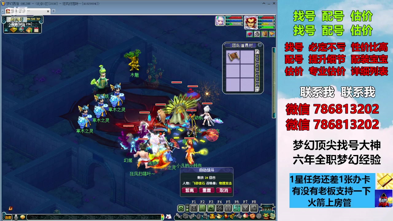 【2023-09-08 09点场】来自1995：找号主播。估号配号就是专业