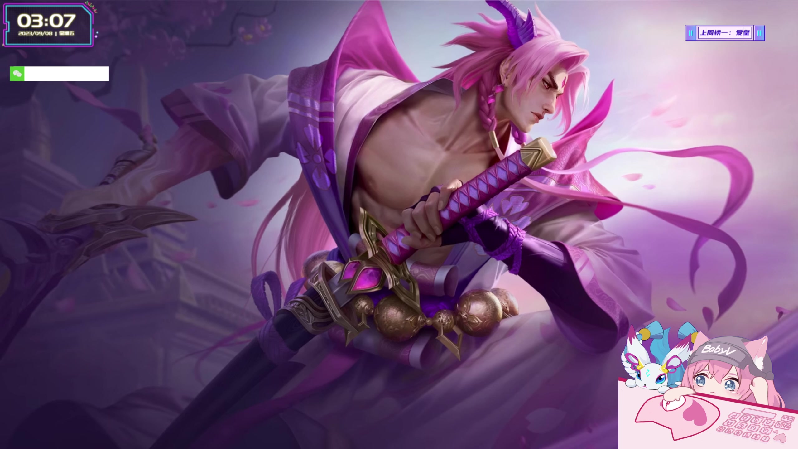 【2023-09-08 02点场】宝贝薇阿：薇薇：不要不开心@你