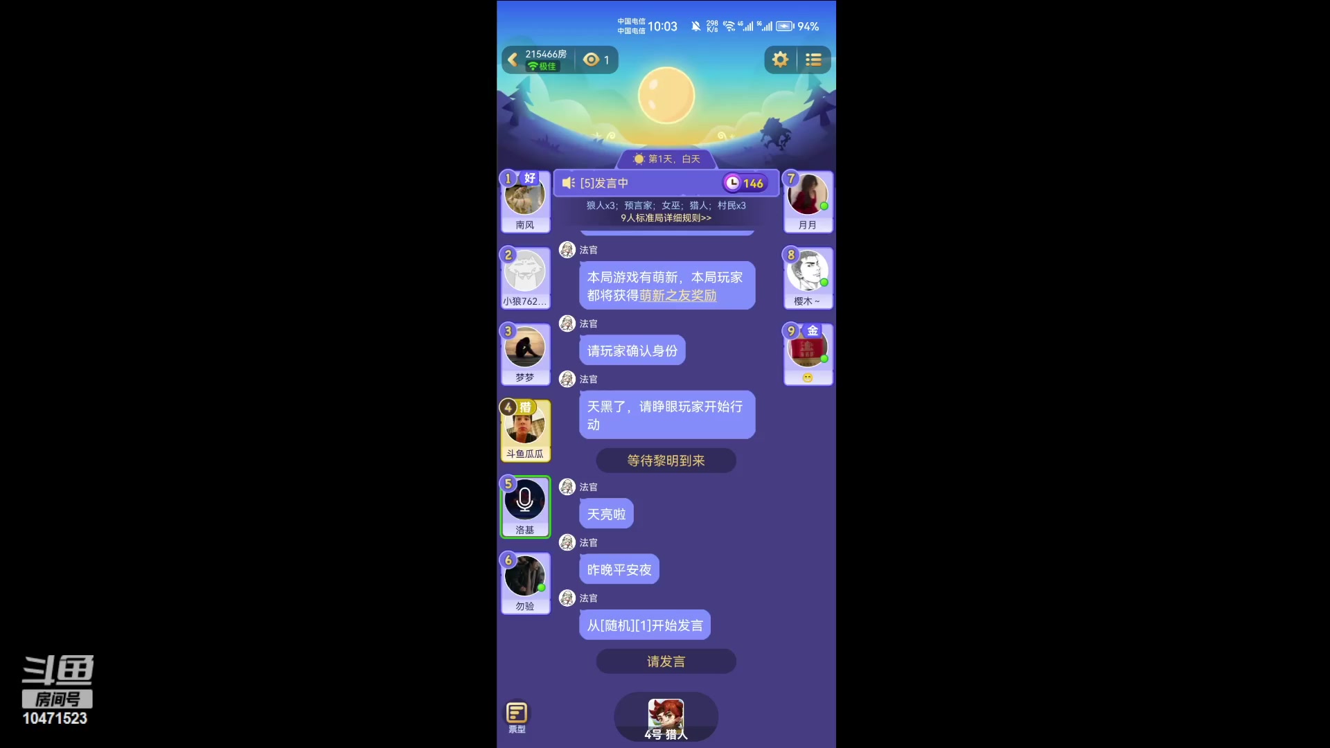 【2023-09-06 21点场】西瓜皮本皮：＃饭狼狼人杀＃，欢迎大家