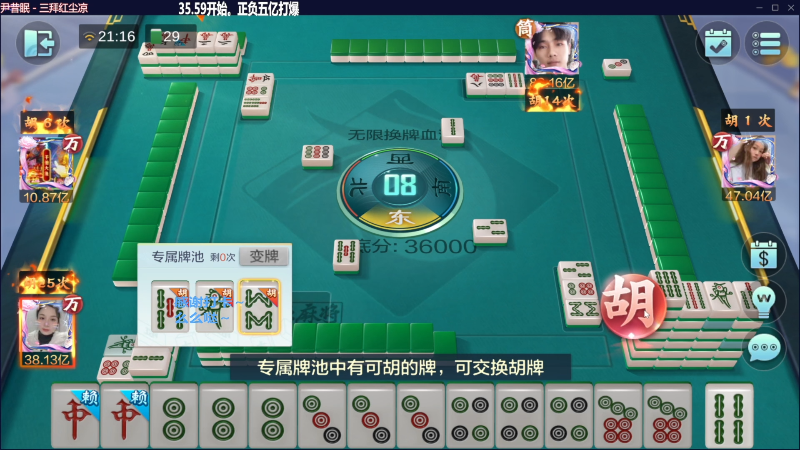 我在斗鱼看靓旭直播欢乐麻将