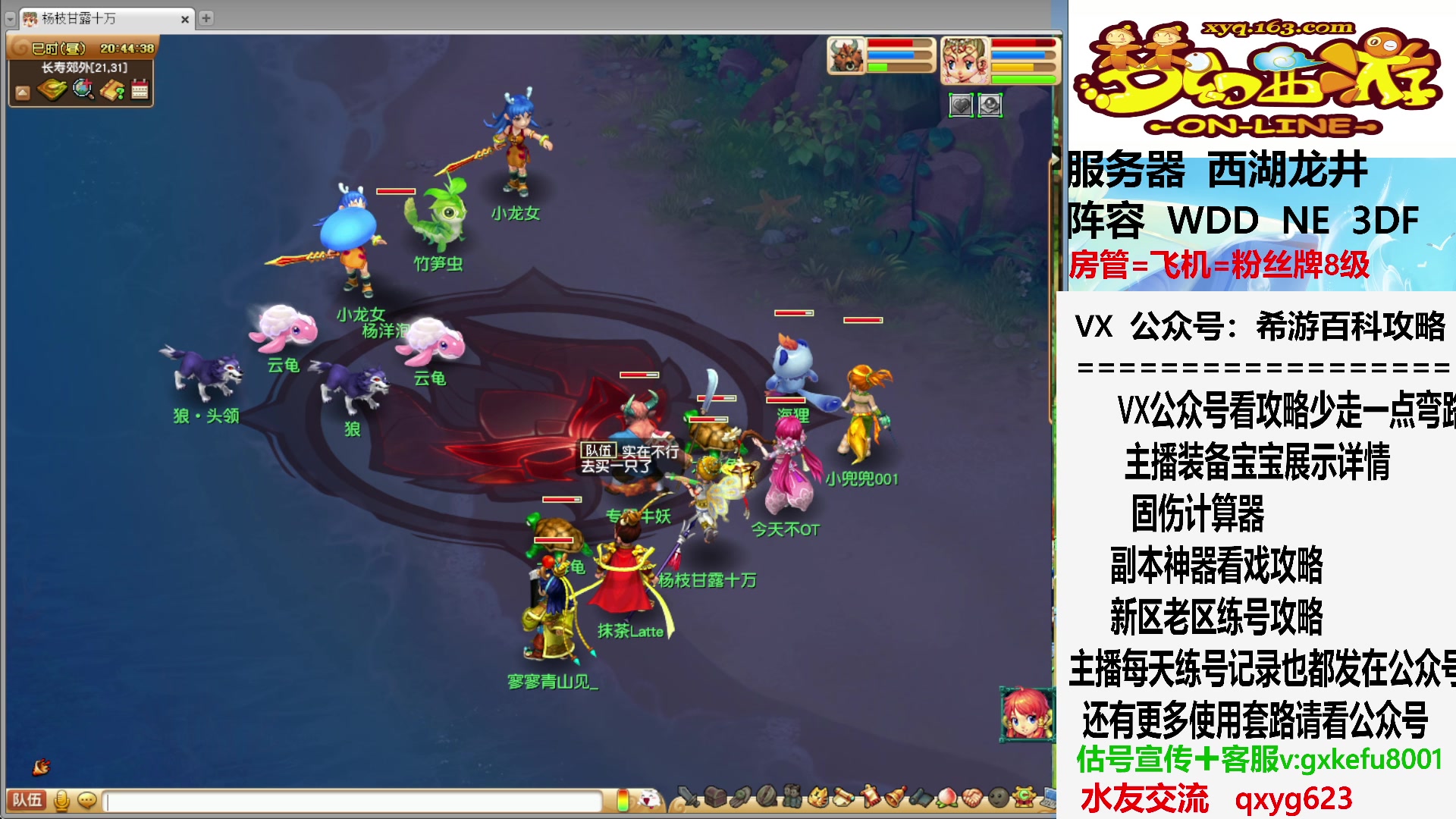 【2023-09-08 20点场】oo冠希oo：女儿开百亿，挤挤新区