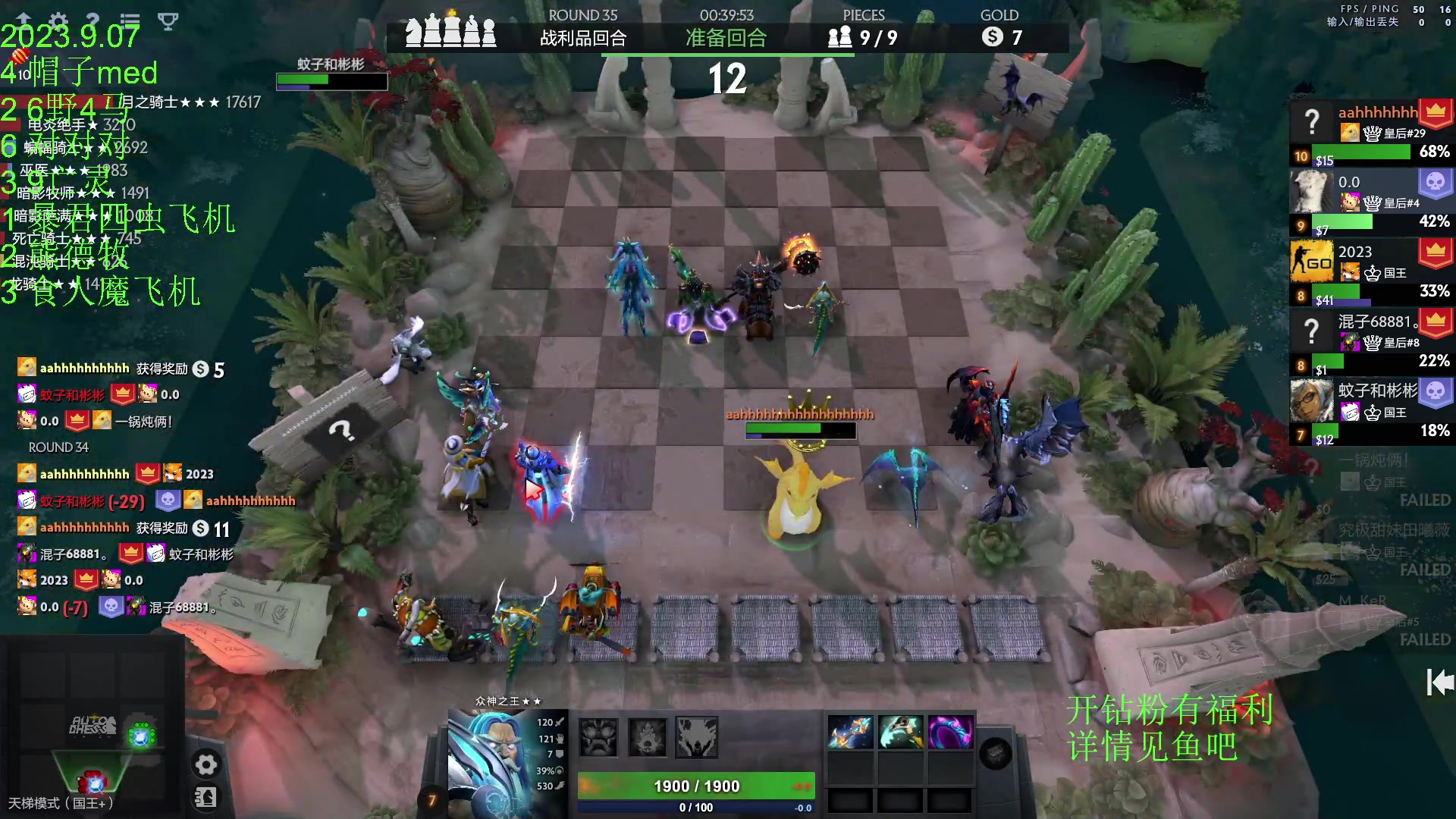 【2023-09-07 21点场】1874ooo：上火了有点辣！