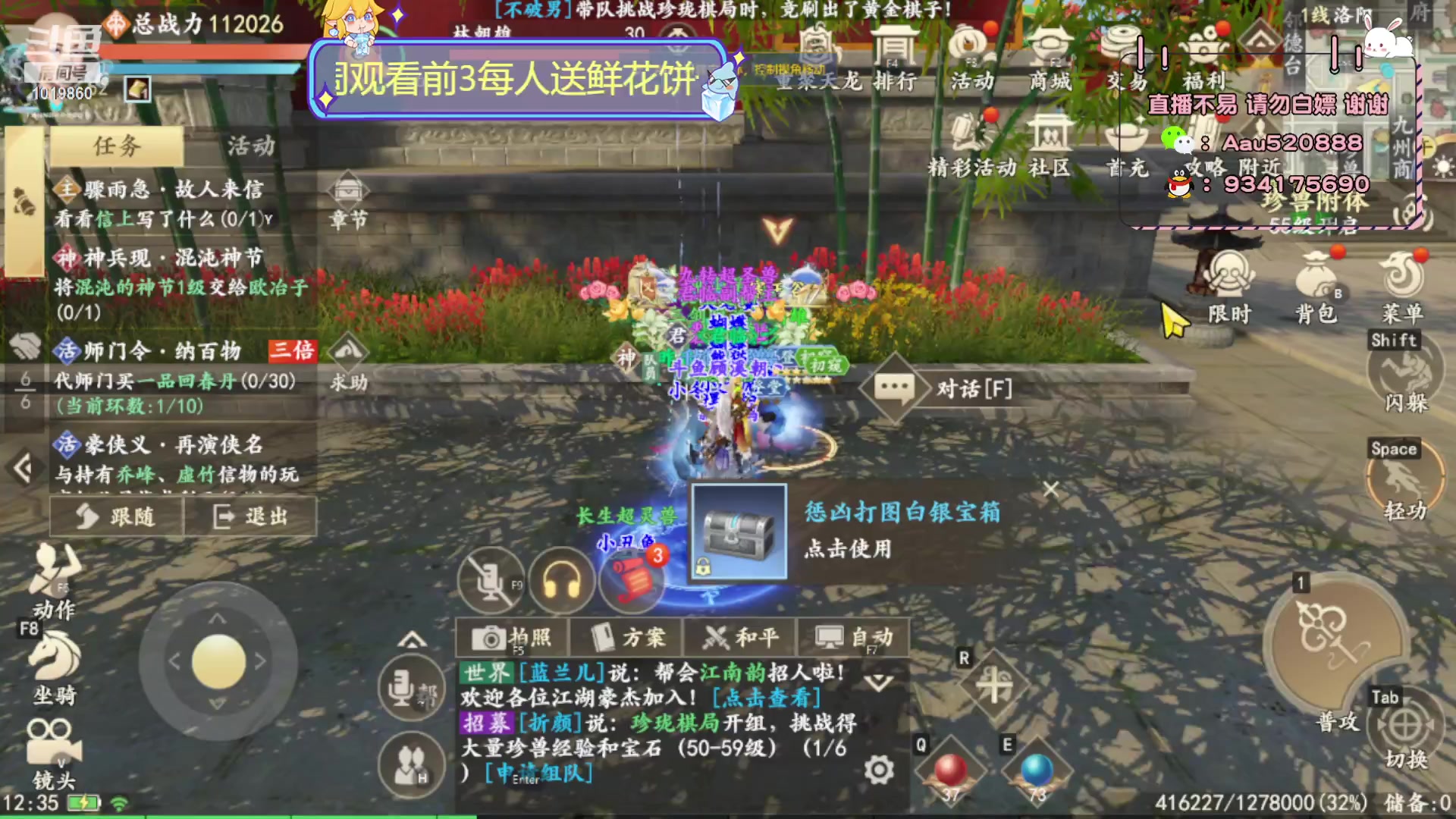 【2023-09-07 12点场】顾溪朝丶：新天龙新武侠一起来玩