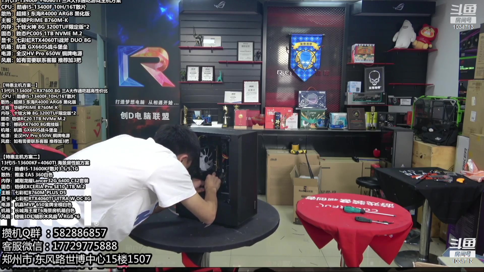 【2023-09-08 20点场】创D电脑联盟：郑州创D：开学季电脑活动开启