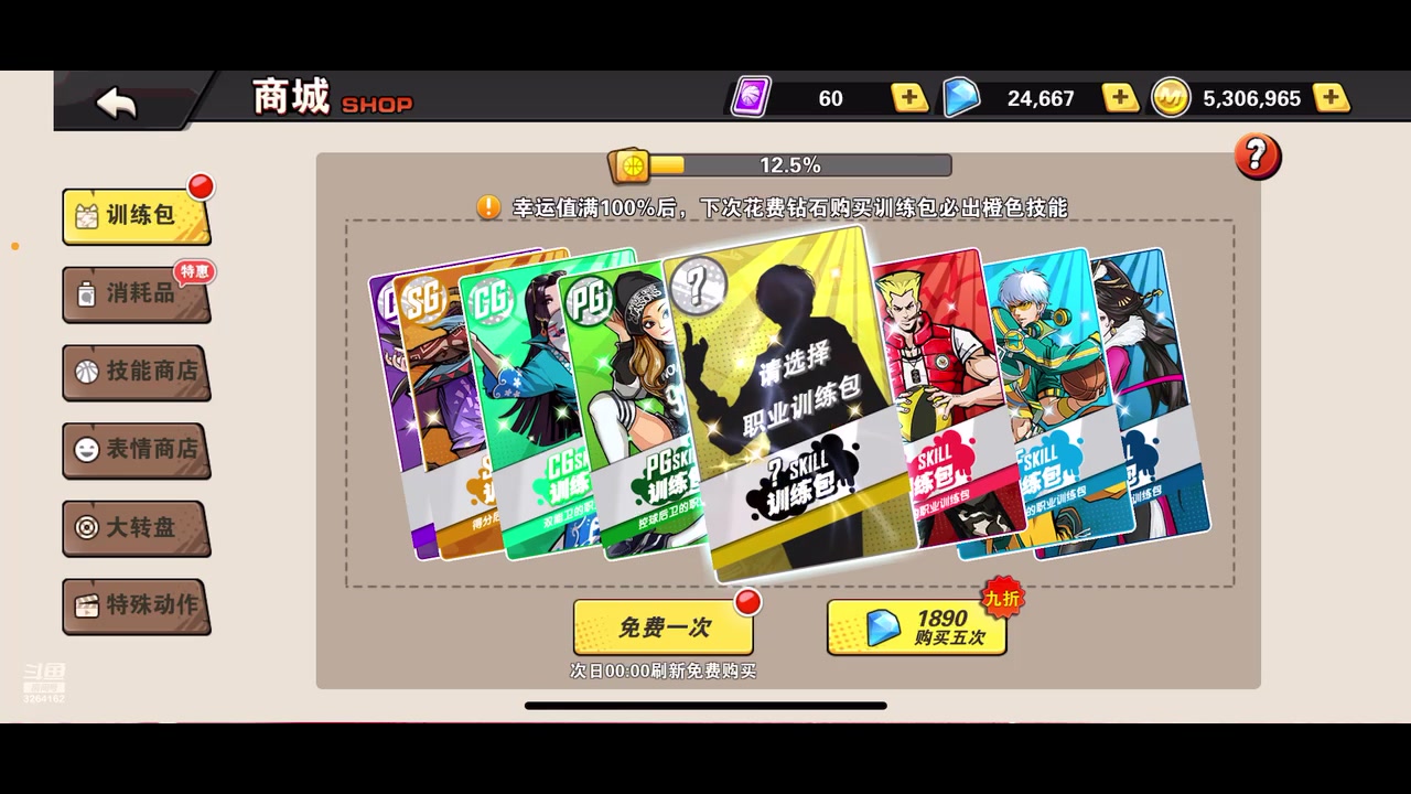 【2023-09-09 06点场】巅峰凯指导：是你的僵硬凯指导呀~专业指导员