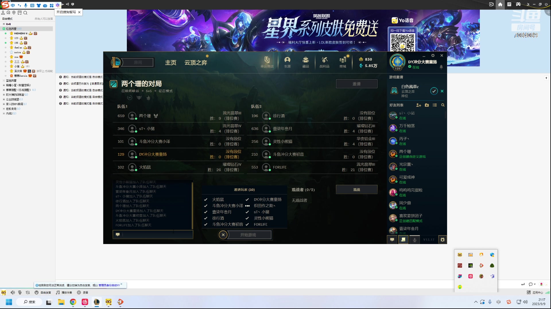 【2023-09-09 20点场】童扬korol丶：童扬:播会美测