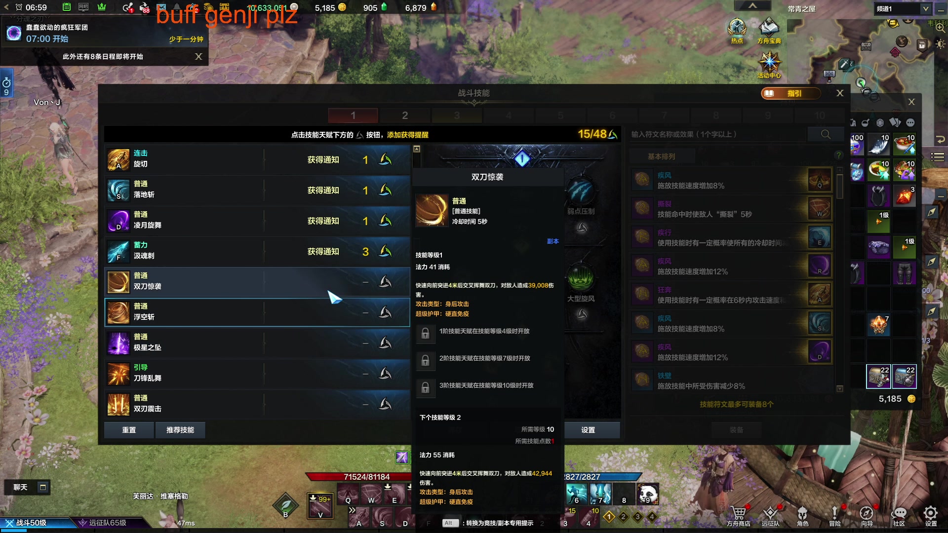 【2023-09-09 06点场】Cnzlike：曹太郎only genji环节