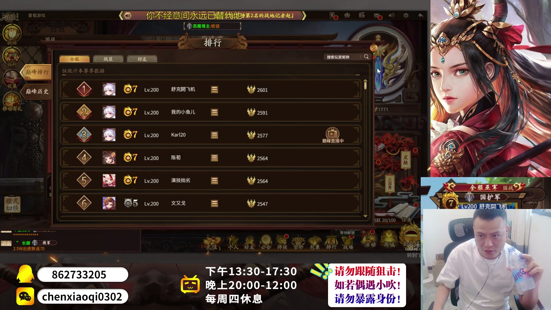 【2023-09-09 13点场】吹得神丶丶丶：欢迎来到全服亚军的直播间！