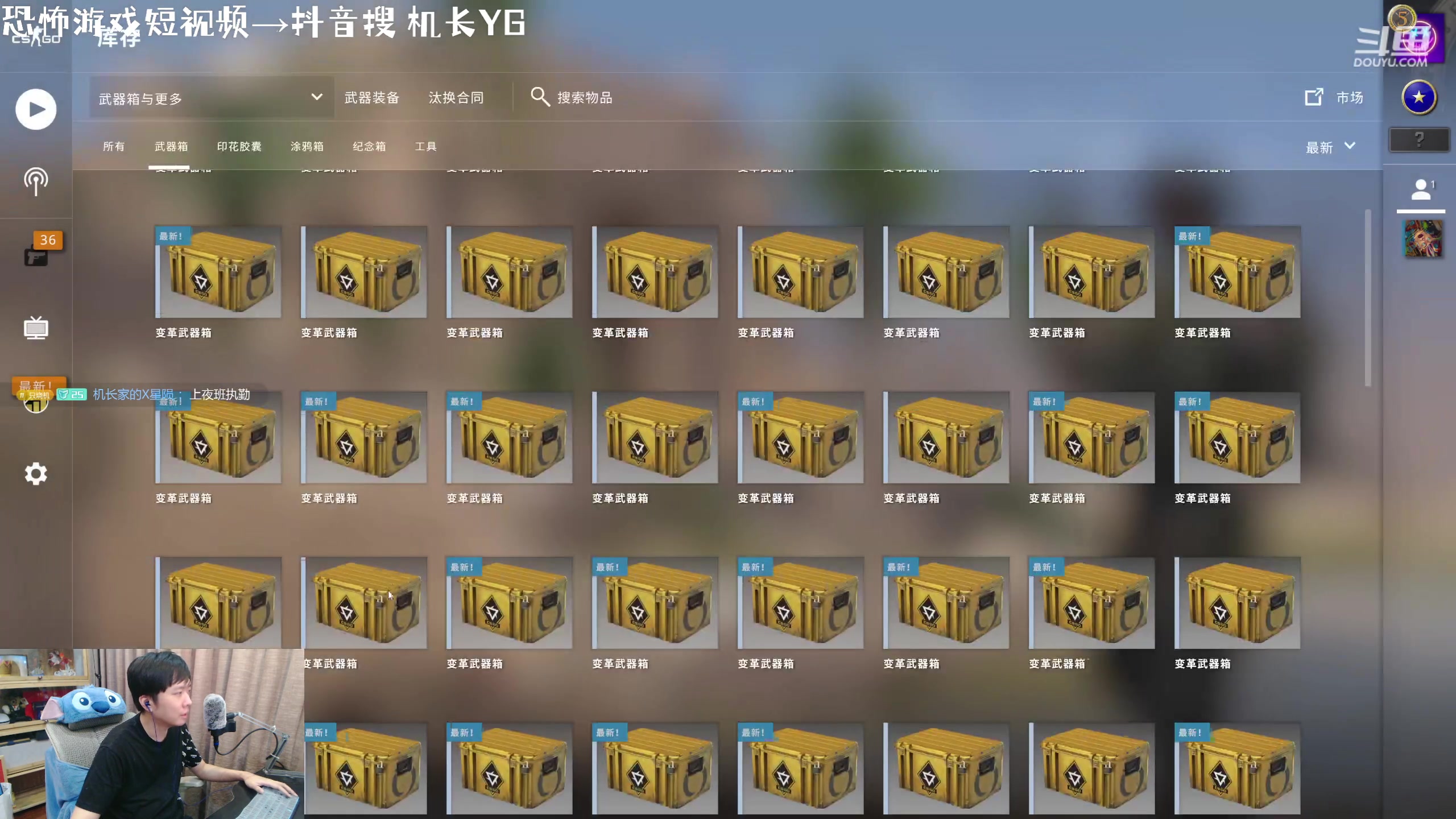 【2023-09-08 23点场】机长YG：【机长】恐怖刺激直播中！！