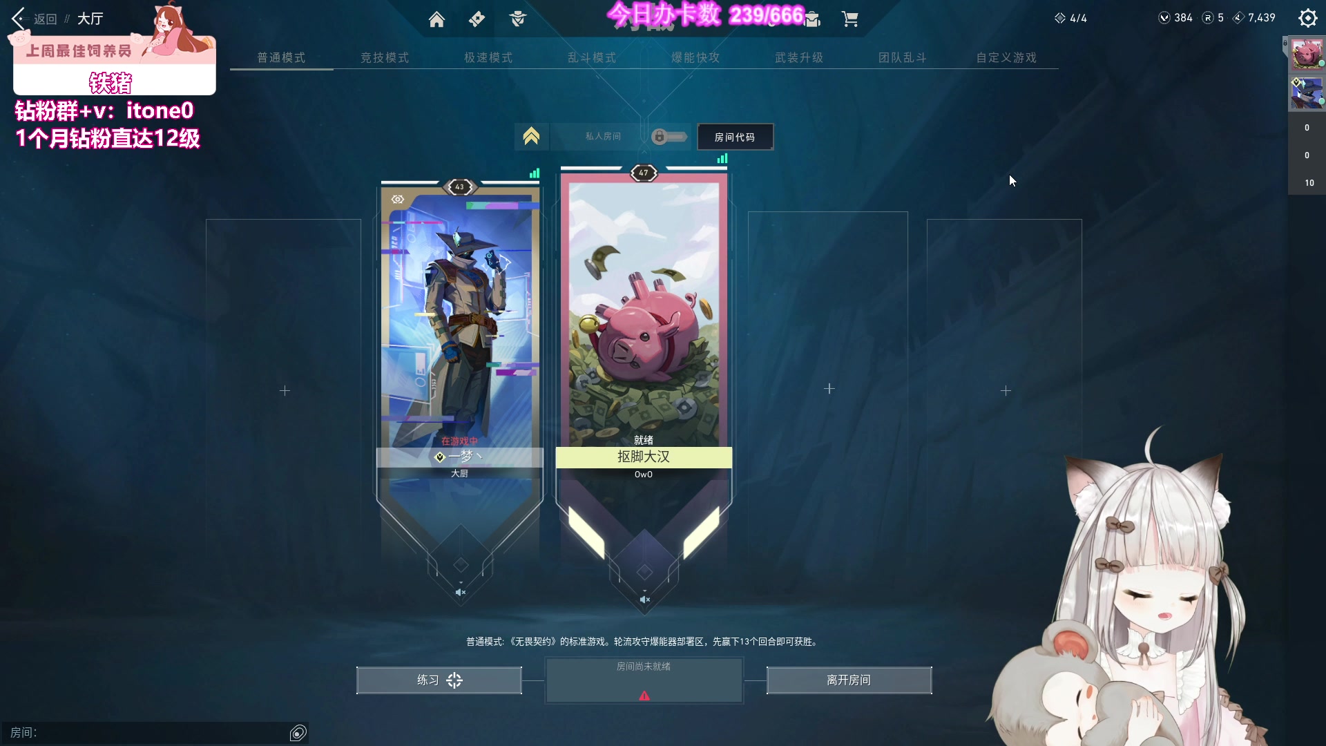 【2023-09-08 23点场】童猪啊i：钻粉2.5倍亲密度~