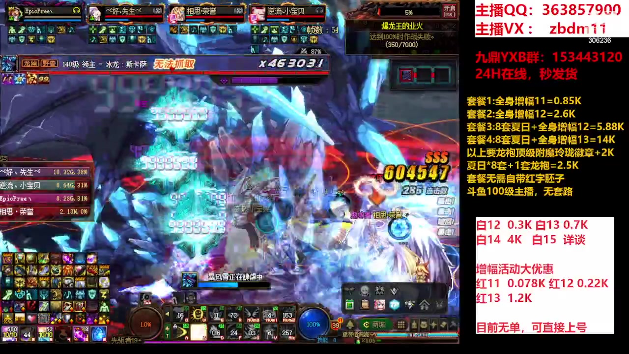 【2023-09-09 16点场】主播东门：东门：强化增幅大狂欢