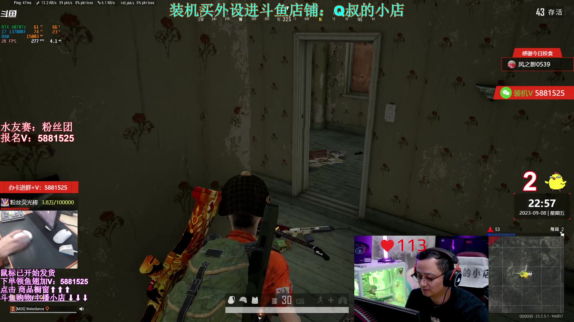【2023-09-08 22点场】气人主播QQQ：【QQQ】直播中，买外设进直播间商品橱窗
