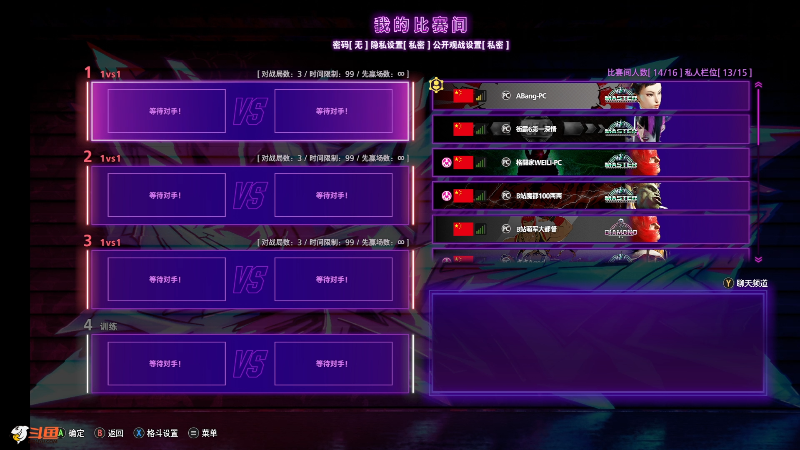 【格斗游戏】战神_河池VR的精彩时刻 20230909 21点场