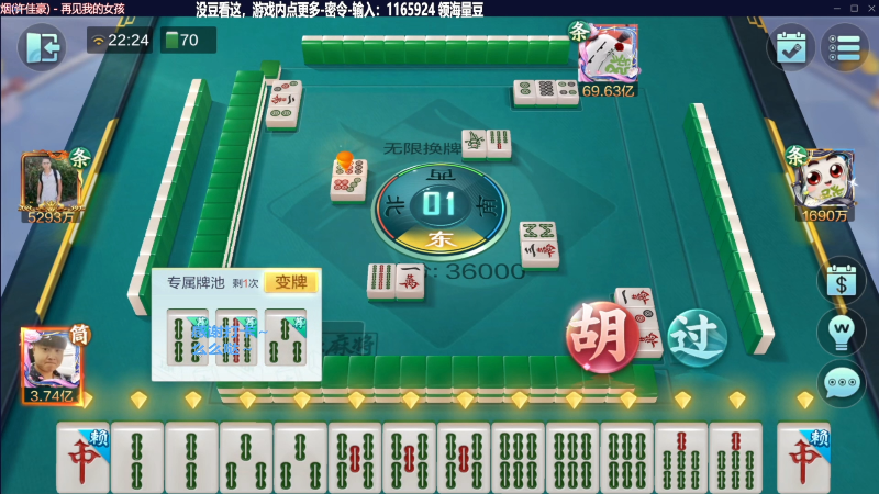 【欢乐麻将】靓旭的精彩时刻 20230909 06点场