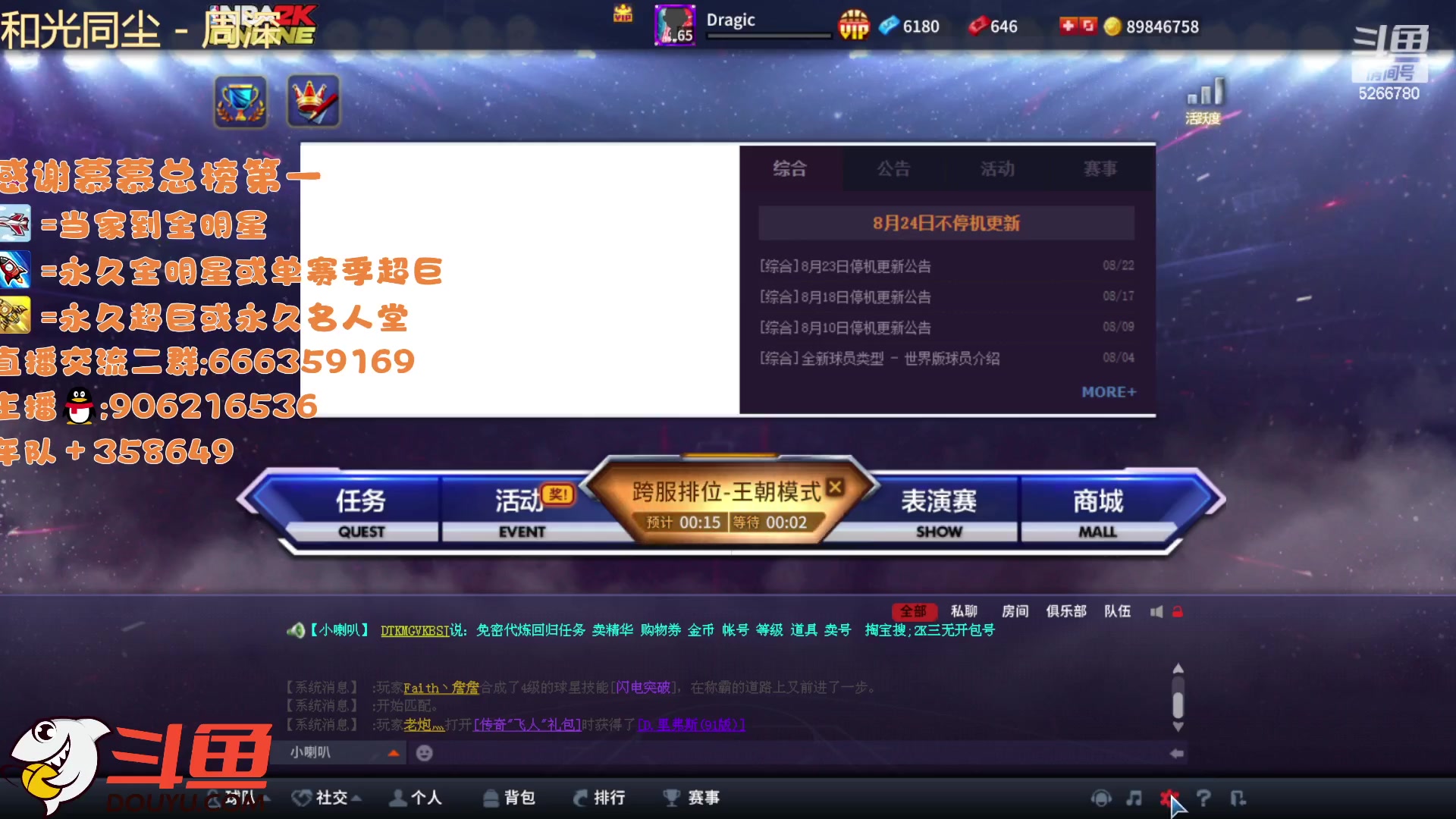【2023-09-05 18点场】Life杜少：办卡上号，飞机全明星