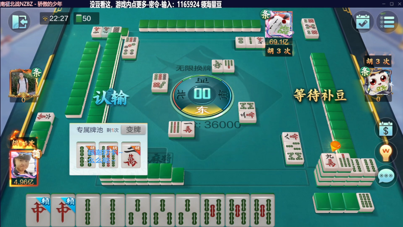 【欢乐麻将】靓旭的精彩时刻 20230909 06点场