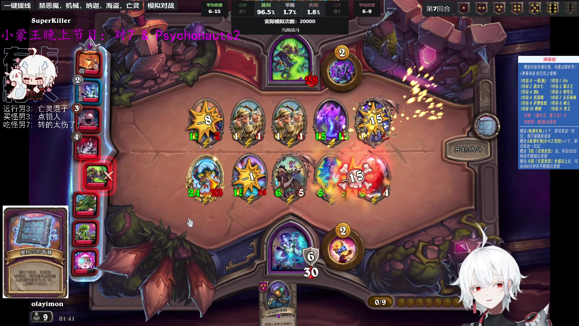 【2023-09-09 01点场】王师傅精益求精：【二台Yimon】酒馆蒙新