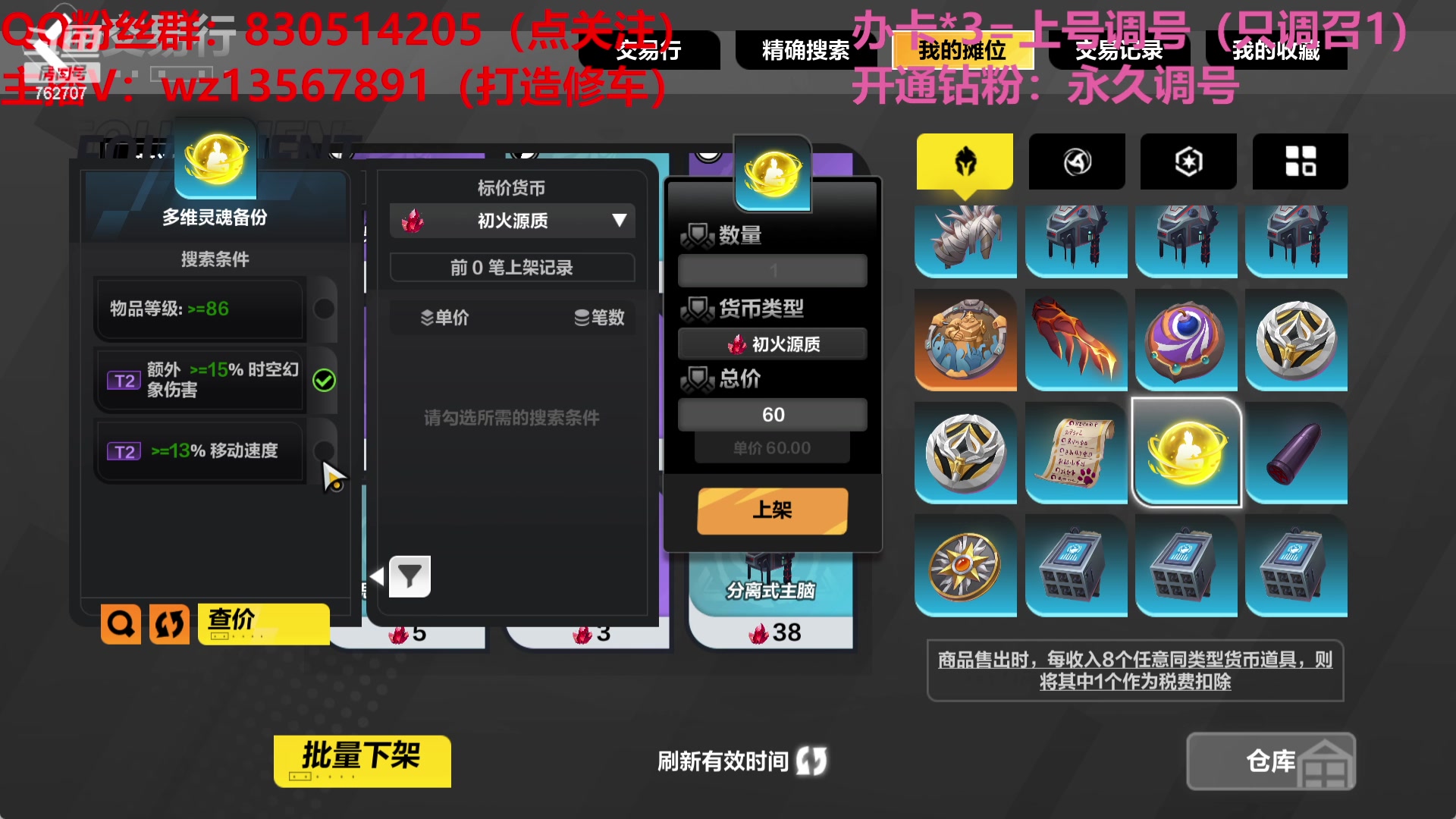 【2023-09-09 19点场】椒陵丶老王：召唤1专精导师在线指导