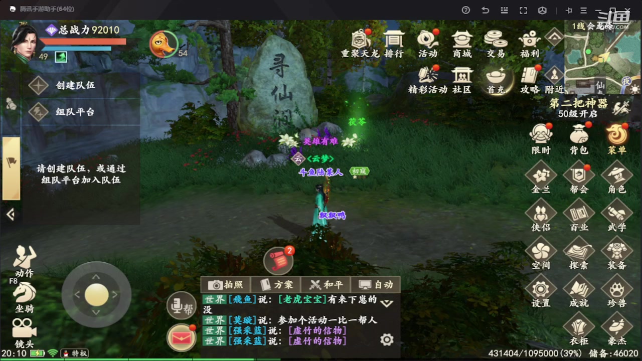 【2023-09-08 19点场】111陆某人：新天龙八部公测
10324439