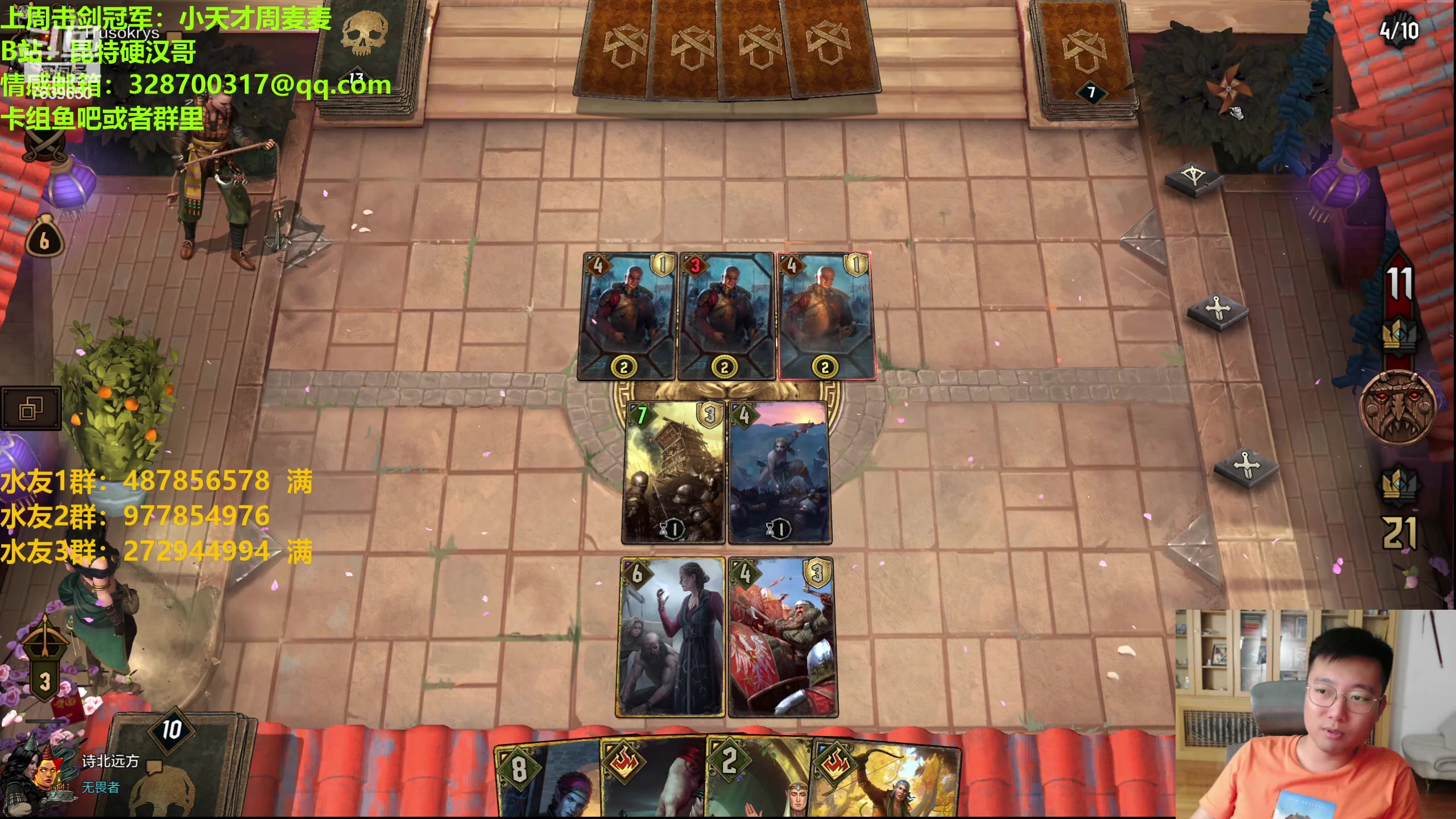 【2023-09-08 19点场】硬汉哥孙士彧：硬汉哥的昆特牌之家 9.12新卡新版本