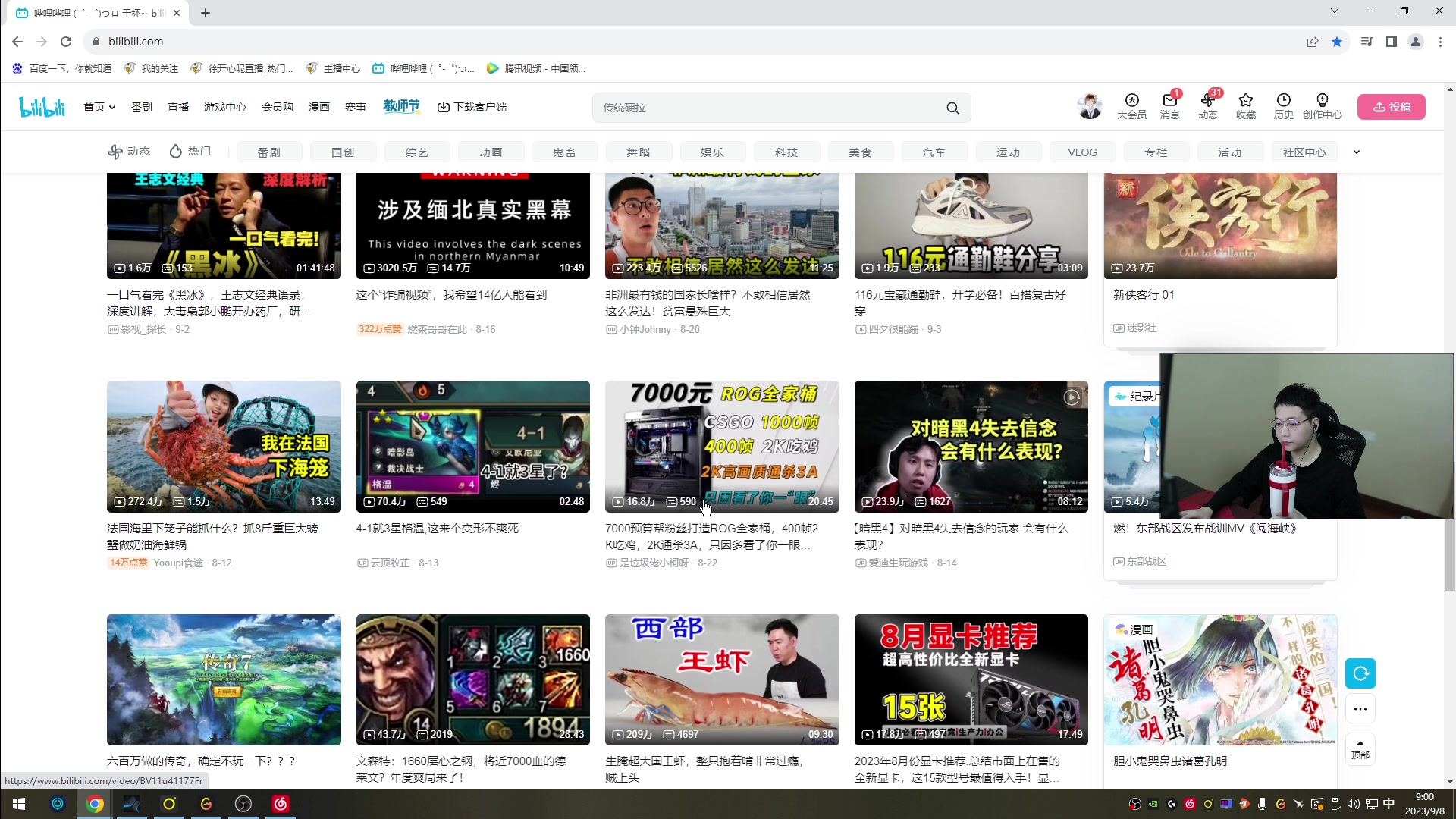 【2023-09-08 08点场】徐开心呢：重生边缘正式上线！