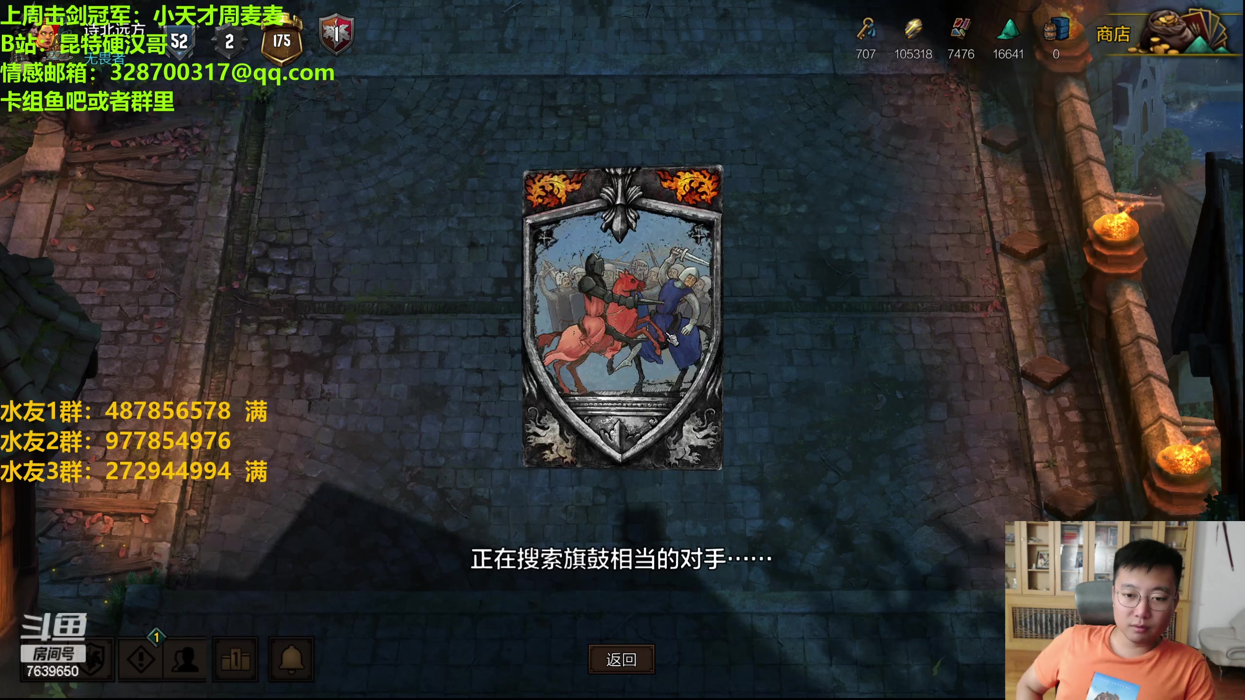 【2023-09-08 21点场】硬汉哥孙士彧：硬汉哥的昆特牌之家 9.12新卡新版本