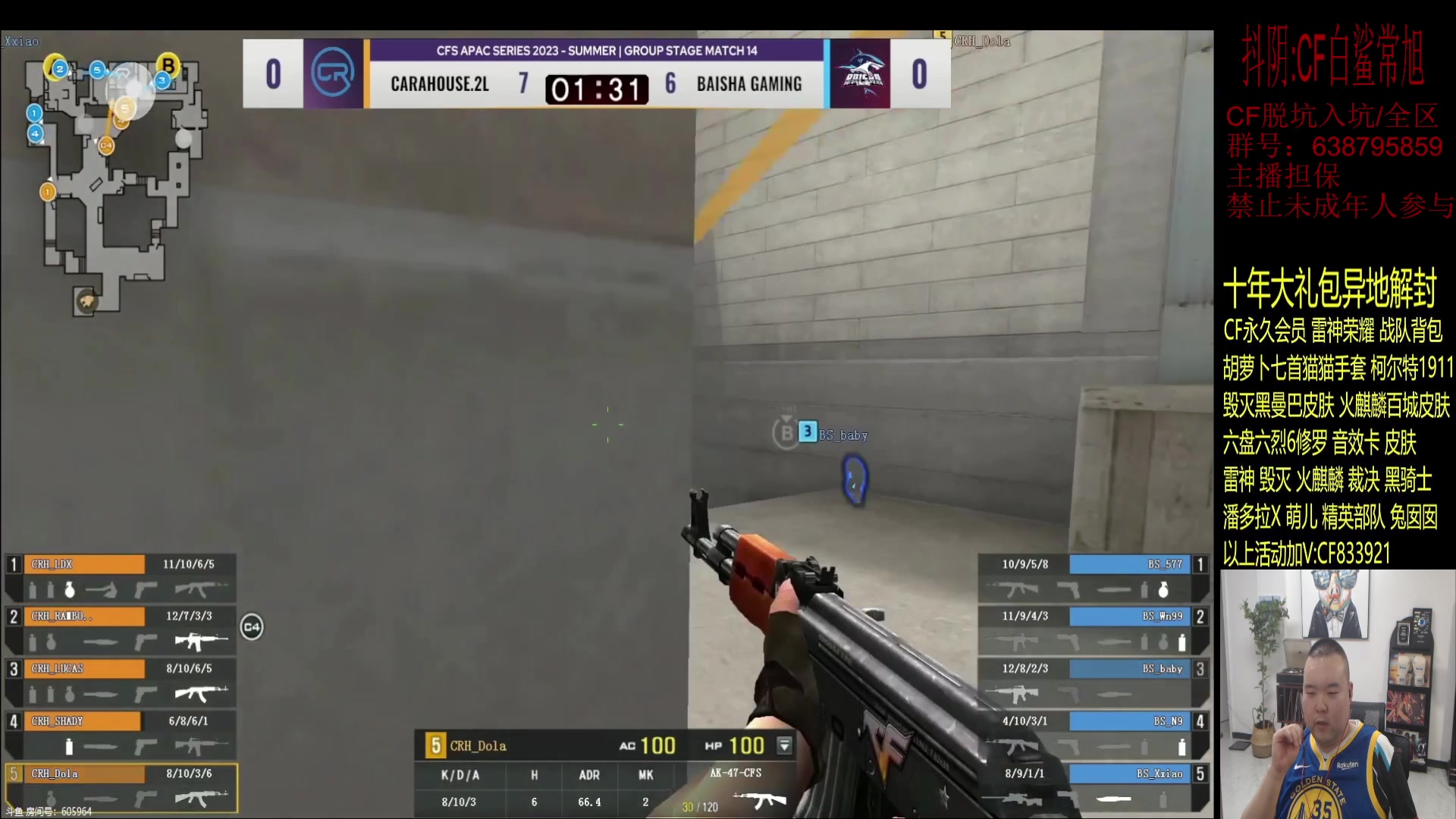 【2023-09-09 18点场】白鲨常旭DBQ：欢乐时光就要来了！ 9442053