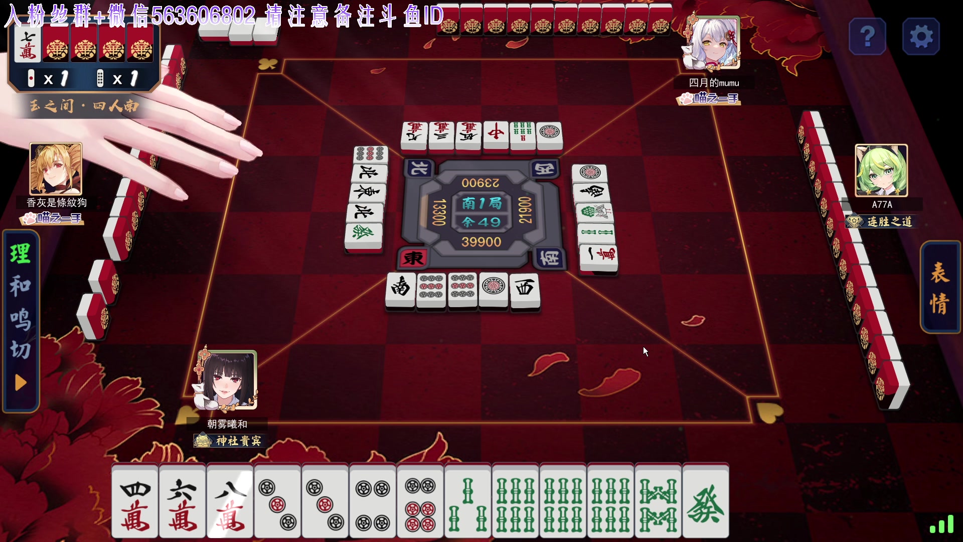 【2023-09-09 13点场】朝雾曦和：直播中: 雀魂