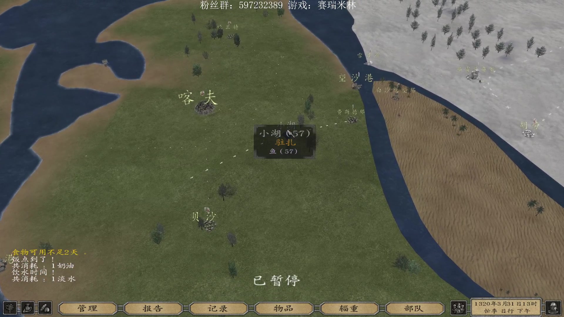 【2023-09-08 19点场】主播渣哥：骑砍之赛瑞米林，私兵大陆
