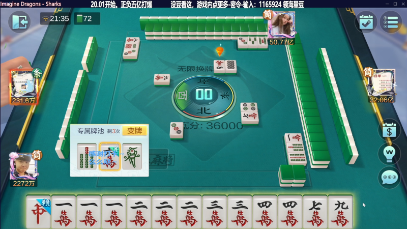 【欢乐麻将】靓旭的精彩时刻 20230909 07点场