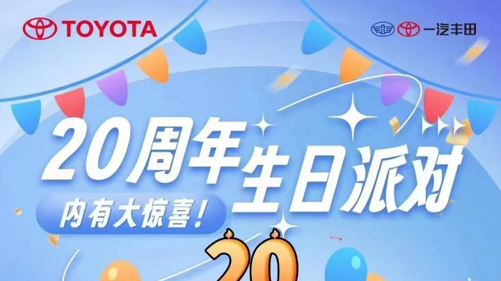 【2023-9-9 9点场】永康成长丰田4s店:用户6271672537的直播间