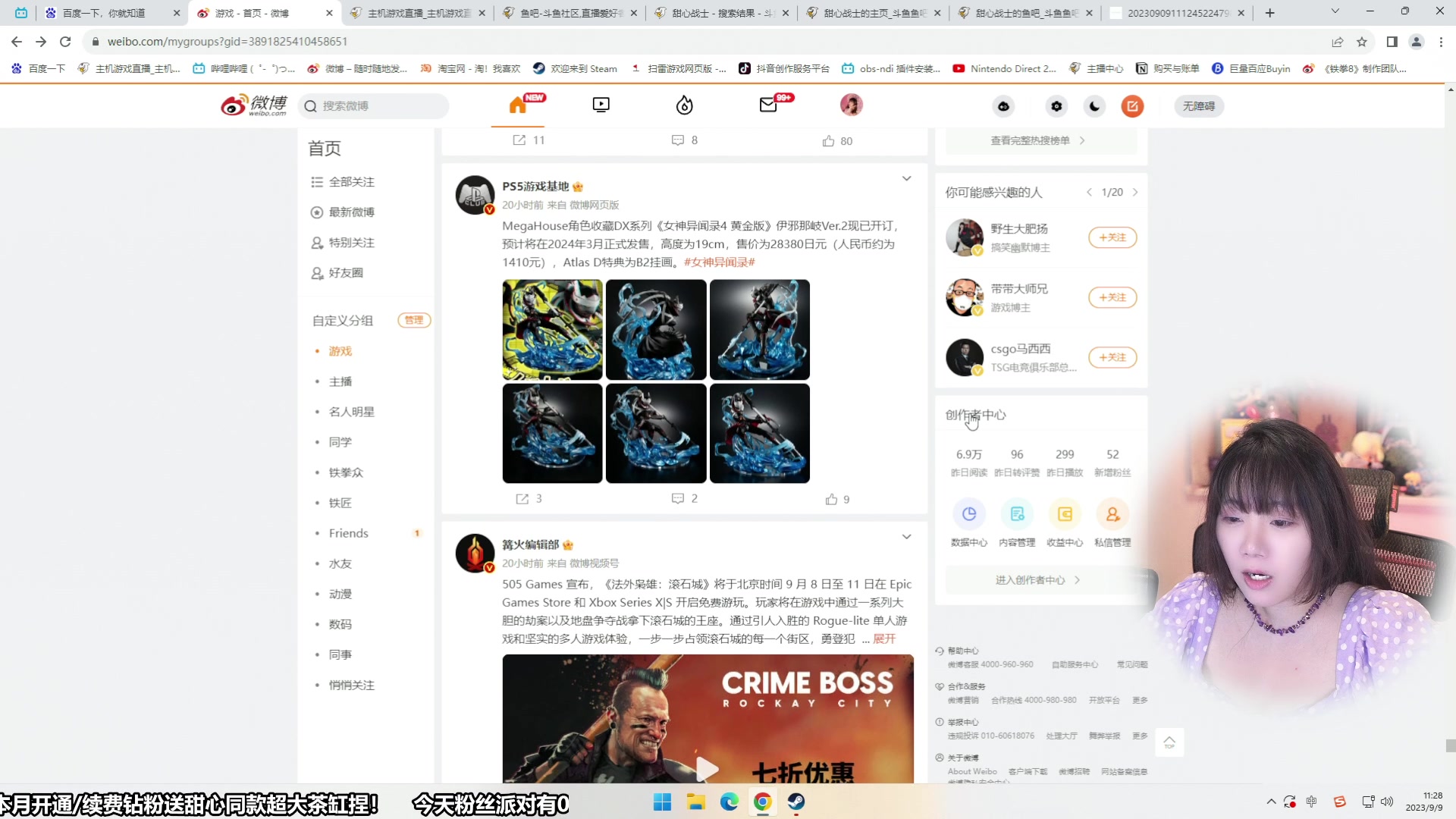 【2023-09-09 10点场】甜心战士：猛兽派对测试来力！