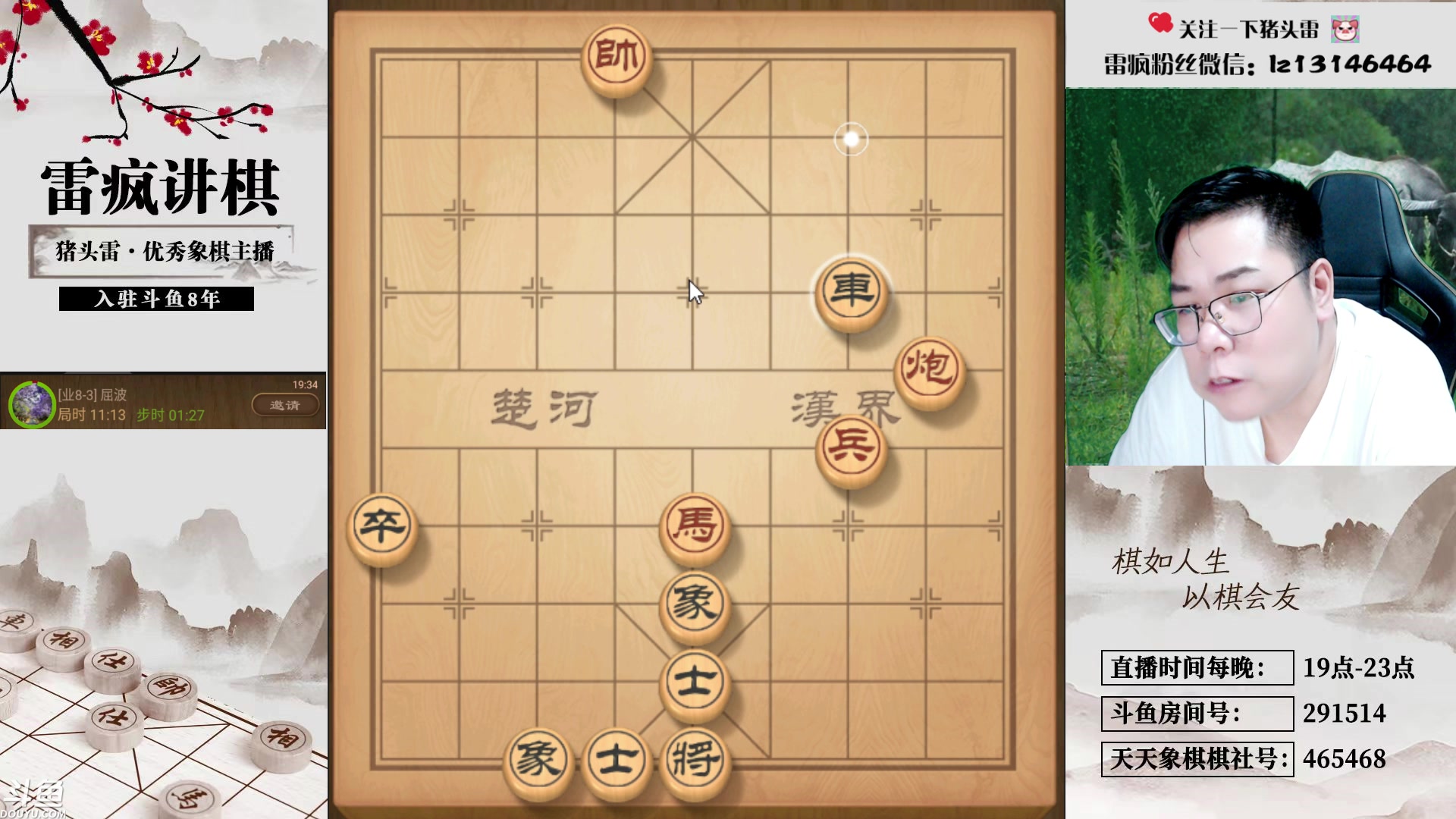 【2023-09-09 19点场】雷疯小叔：进击的疯子：每晚七点十分前准时为您播出！