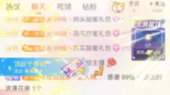 橙酒酒是个黏人精丶发布了一个斗鱼视频2023-09-09