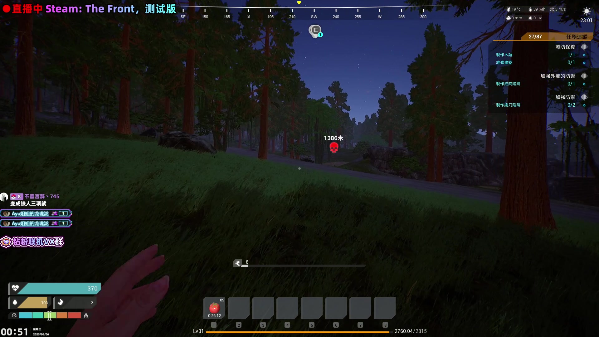 【2023-09-06 00点场】阿愈Ayu：愈❥新游！The Front