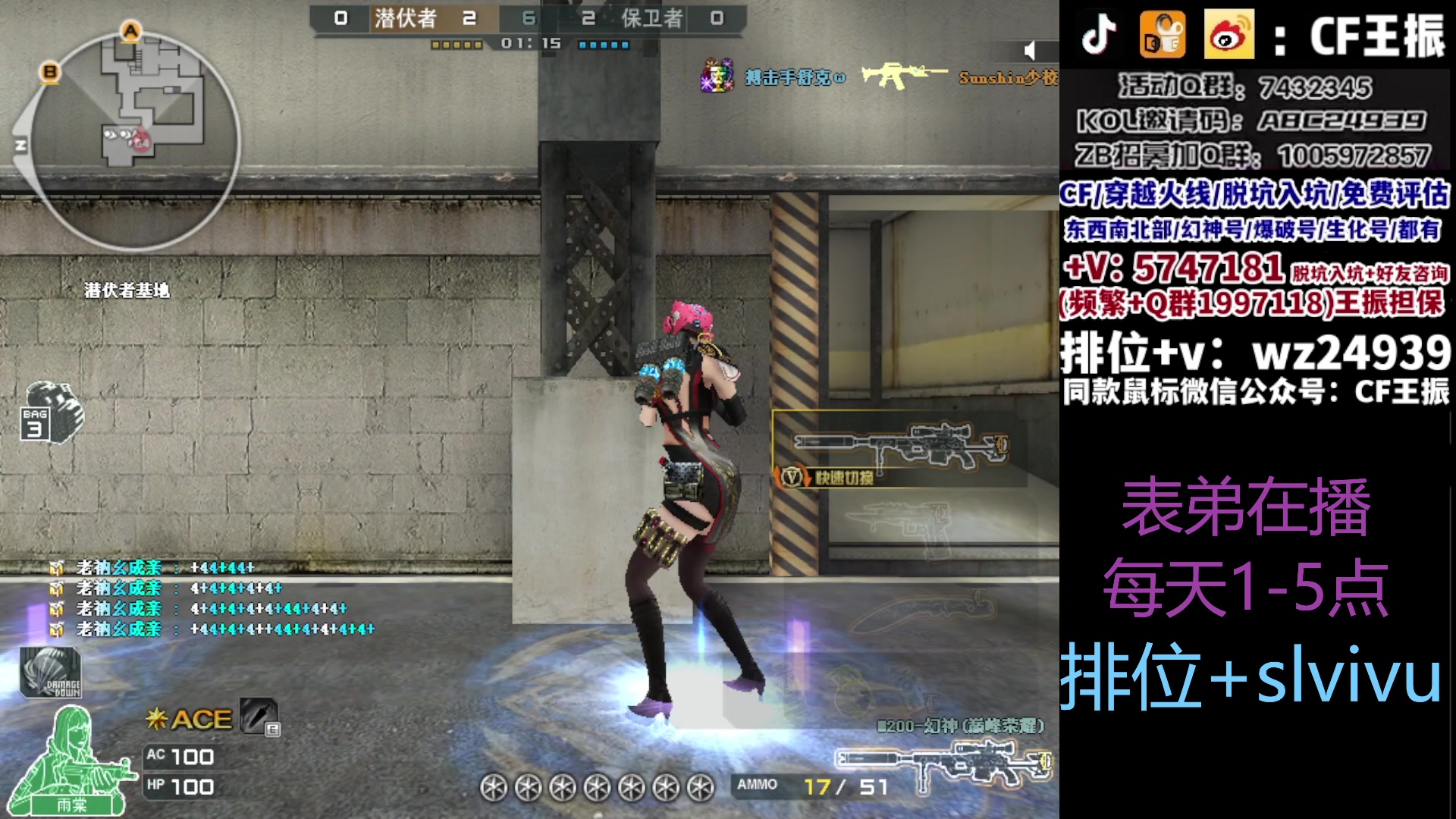 【2023-09-09 16点场】CF王振：最远的你们是我最近的爱`-`