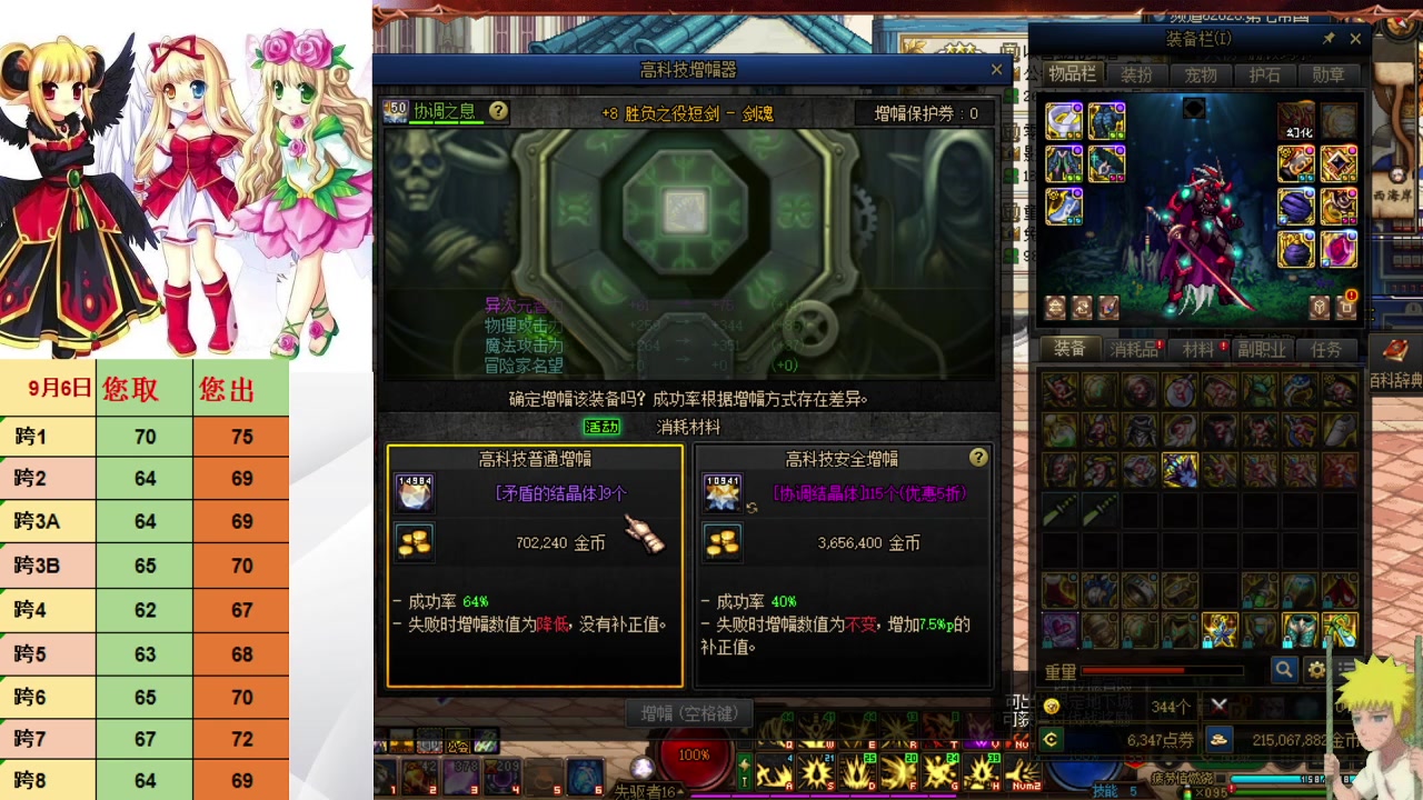 【2023-09-07 01点场】清风剑客梦：跨七主播，在线回归引导