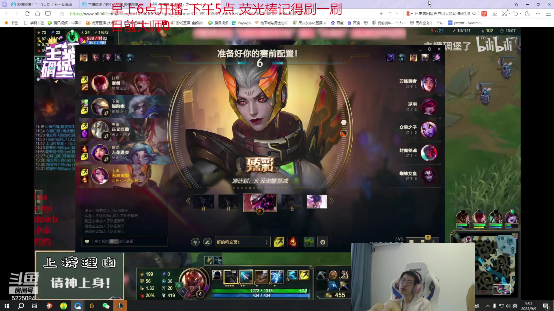 【2023-09-09 08点场】天灰灰qaq：回国！峡谷冲击第一