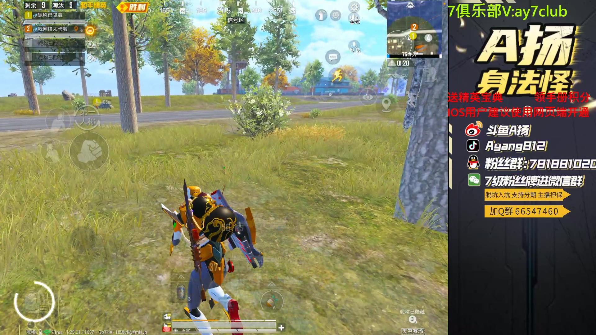 【2023-09-09 20点场】A扬丷：斗鱼最猛的男人！