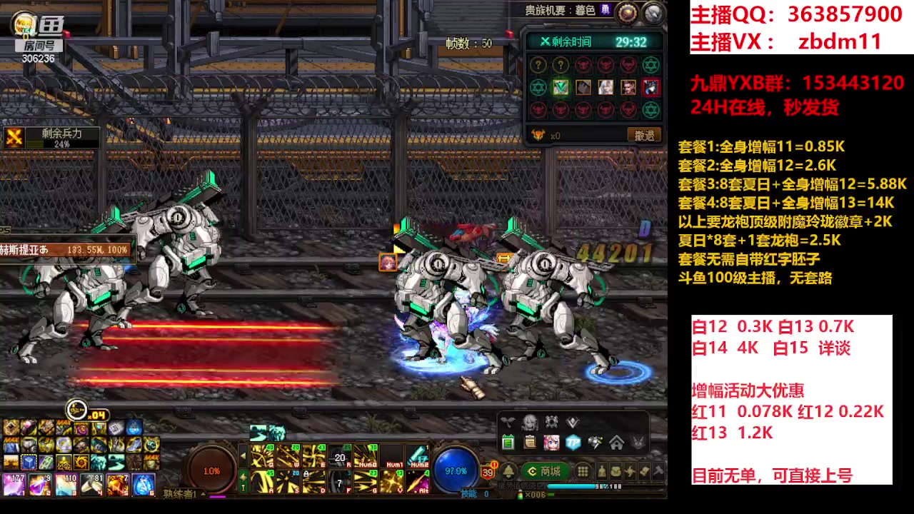 【2023-09-09 20点场】主播东门：东门：强化增幅大狂欢